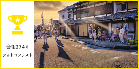 会報274号フォトコンテスト | PHOTO HUB by nikkor club