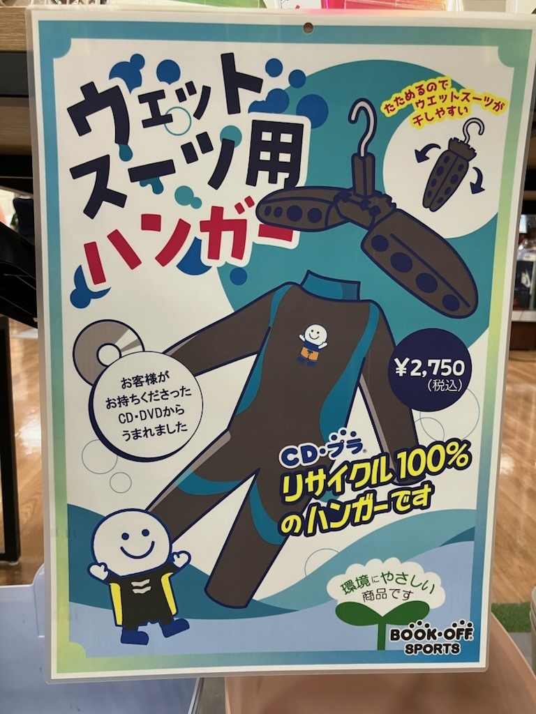 川崎港町店】CDプラ新商品入荷しました！ | ブックオフスキスキ天国