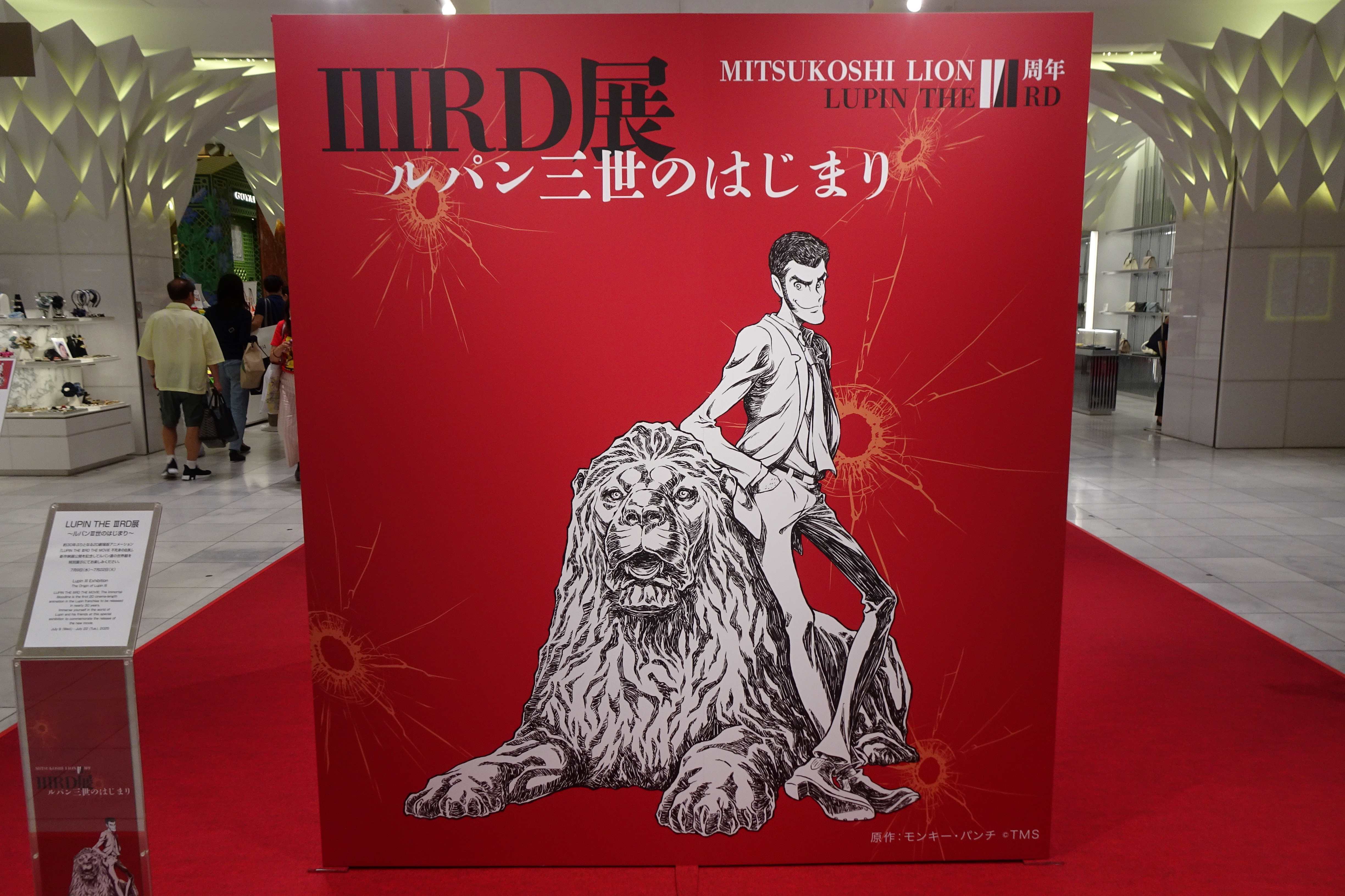 LUPIN THE ⅢRD展 三越 ルパン フェイスタオル 描き下ろし 日本橋 MITSUKOSHI LION 111周年×LUPIN THE ⅢRD LUPIN THE ⅢRD展