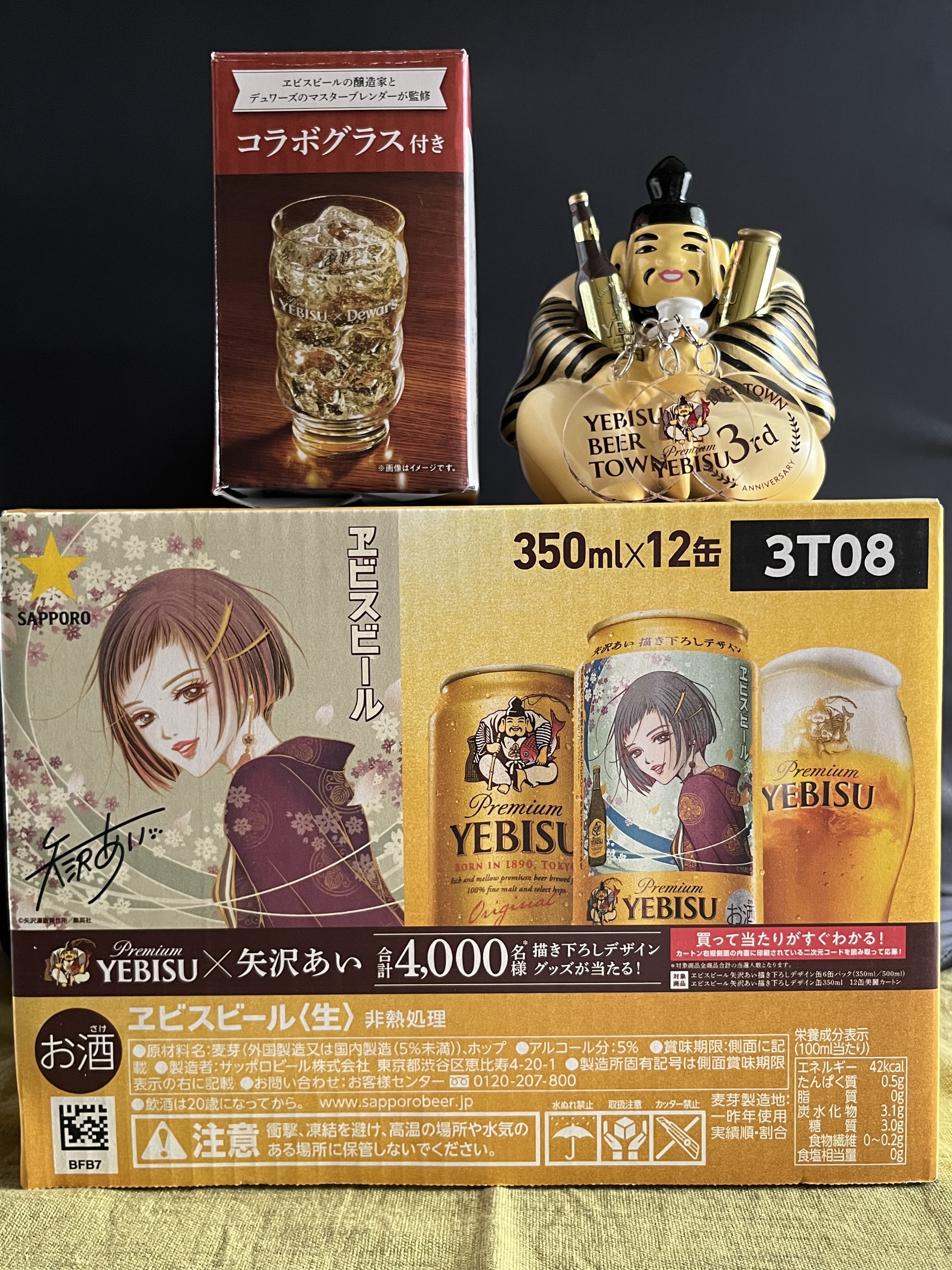 矢沢あい描き下ろしデザイン缶買っちゃった♬🤭 | YEBISU BEER TOWN