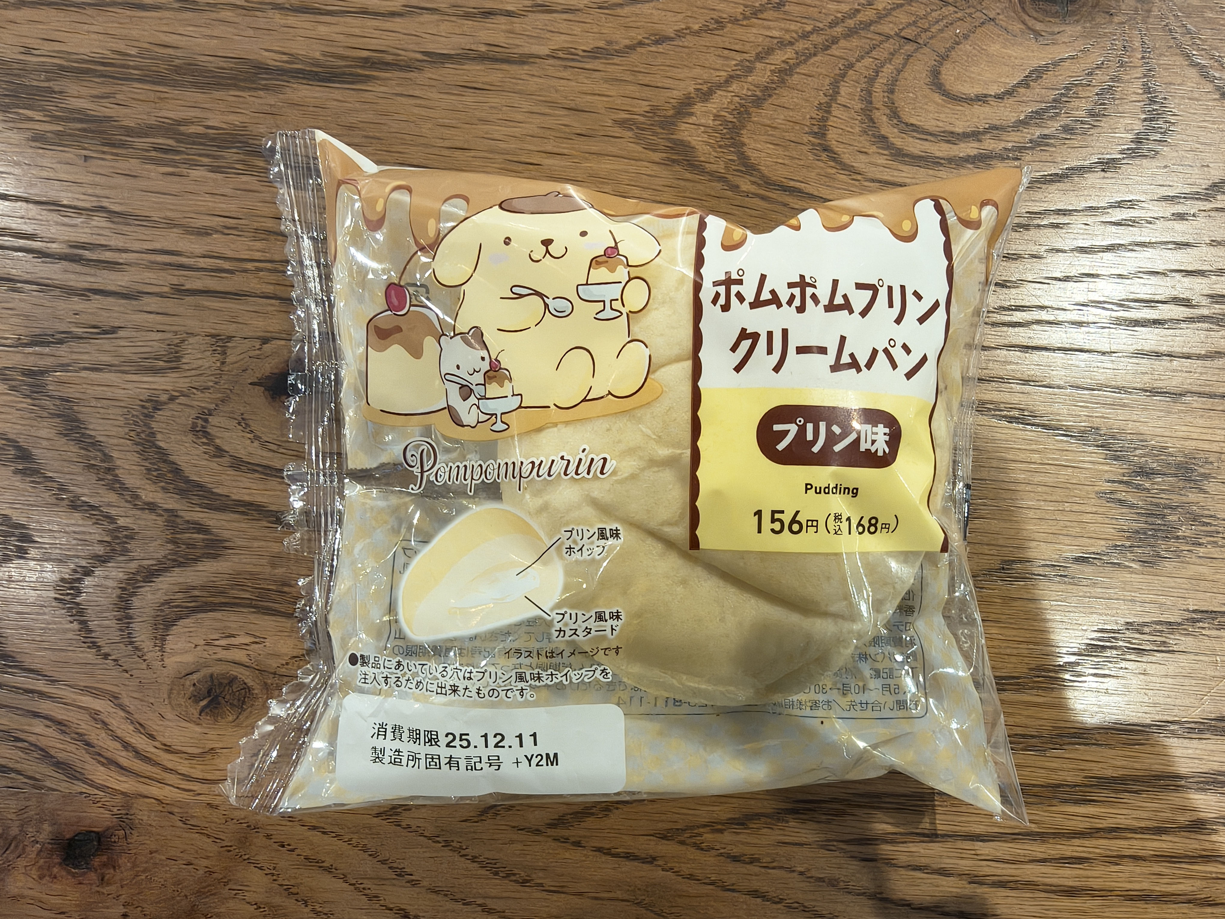 ポムポムプリンクリームパン🍮🍞 | ポジティップ