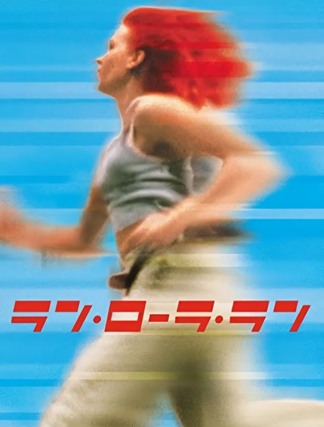 ★非常に貴重★　ラン・ローラ・ラン : シナリオ&インタビュー・ブック ラン・ローラ・ラン | Discover us