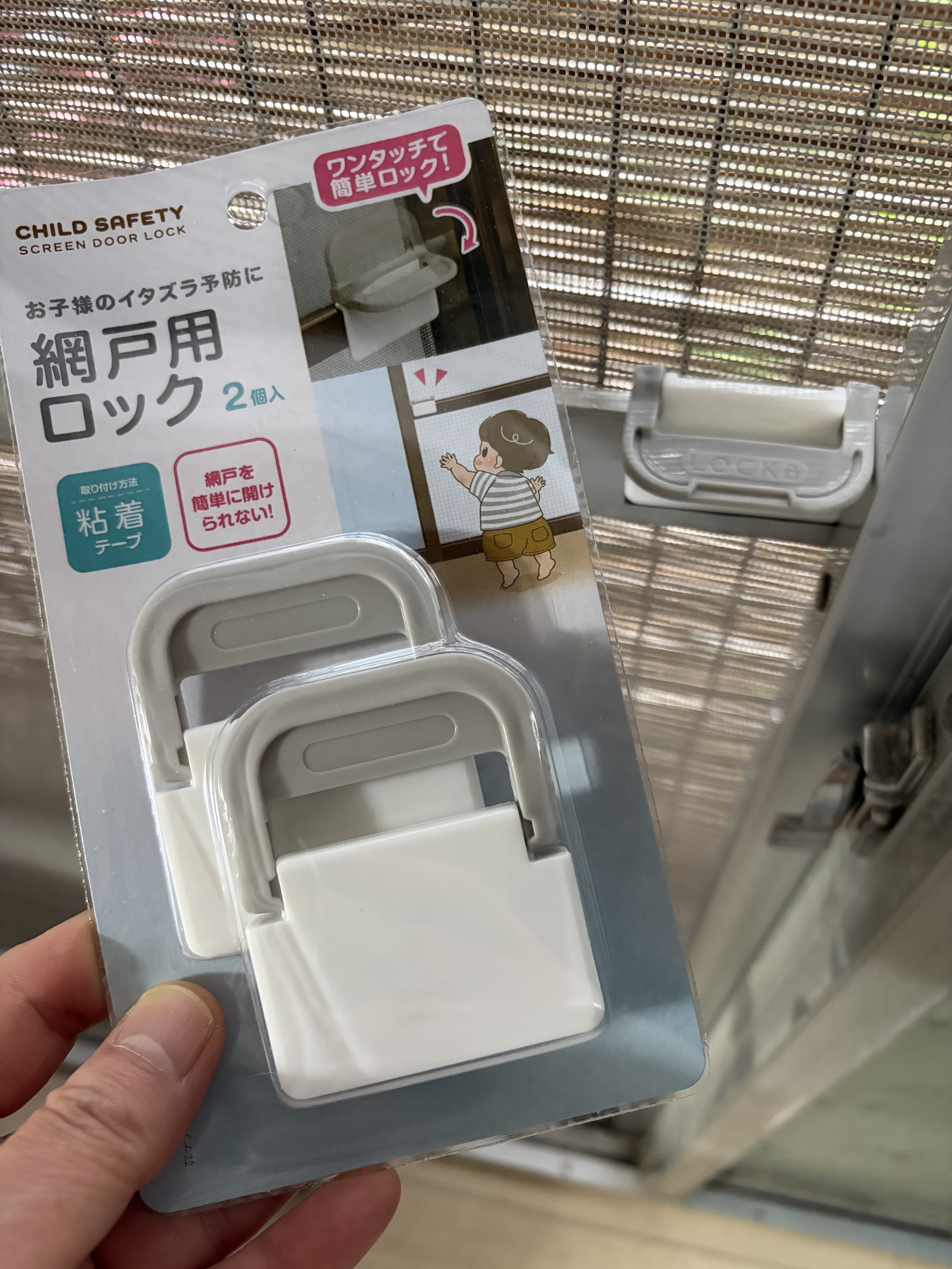 猫が網戸を開けて脱走されたら困る対策