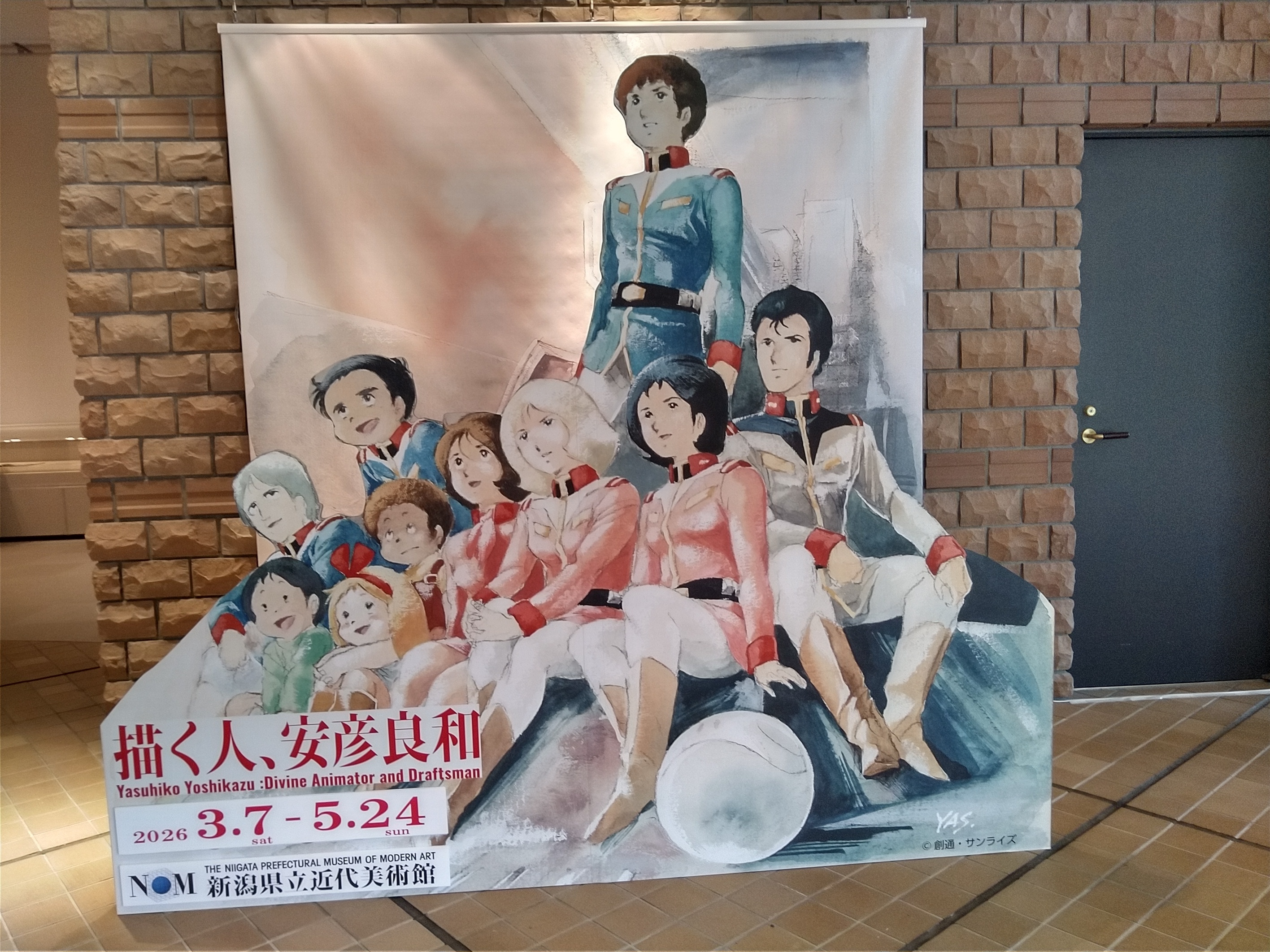 描く人、安彦良和」来場1万人達成 | TORQUE STYLE