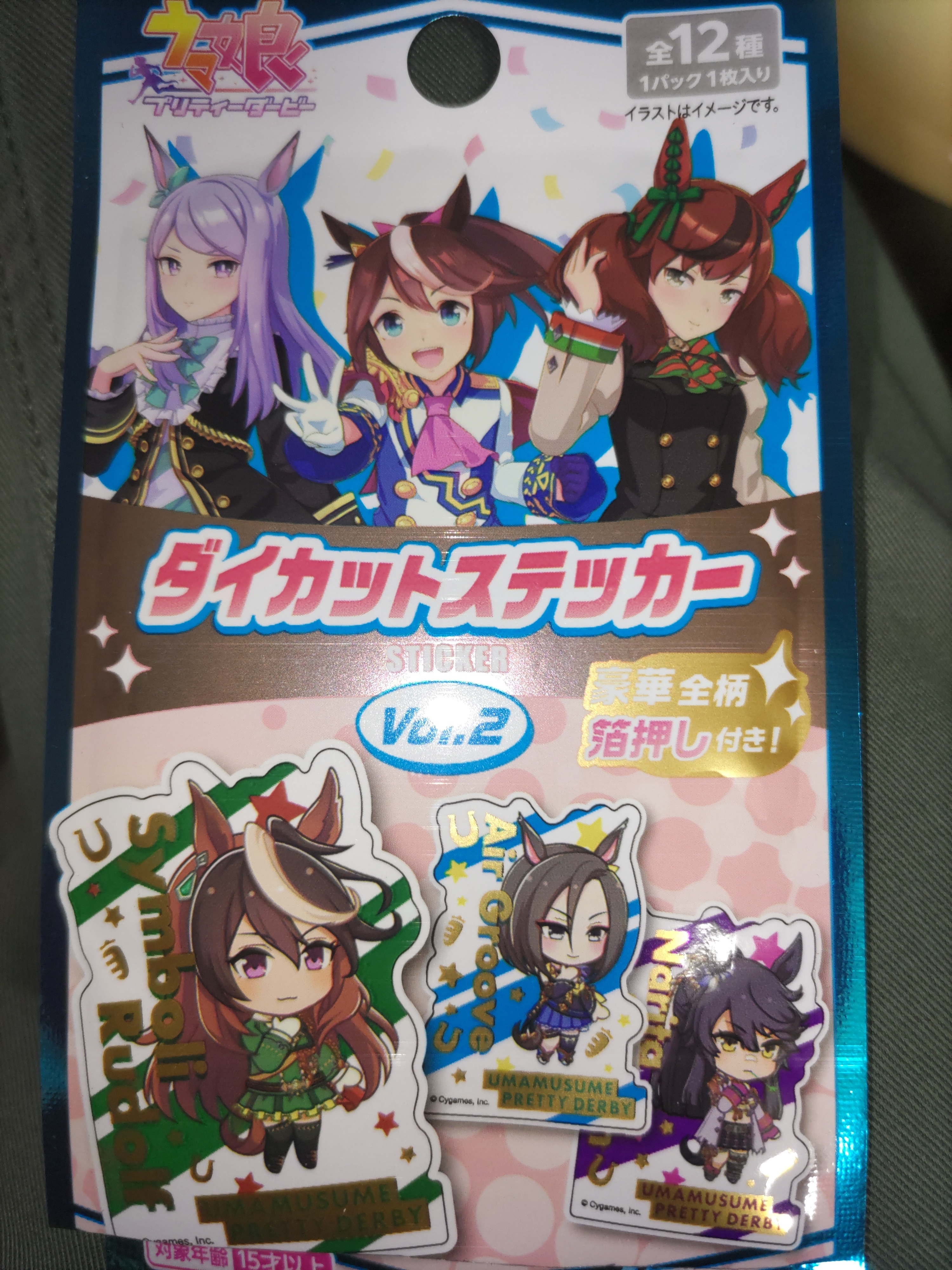 ウマ娘　プリティーダービー2弾　グッズまとめ　ダイソー c2aa02fa-8ba4-4149-a27f-
