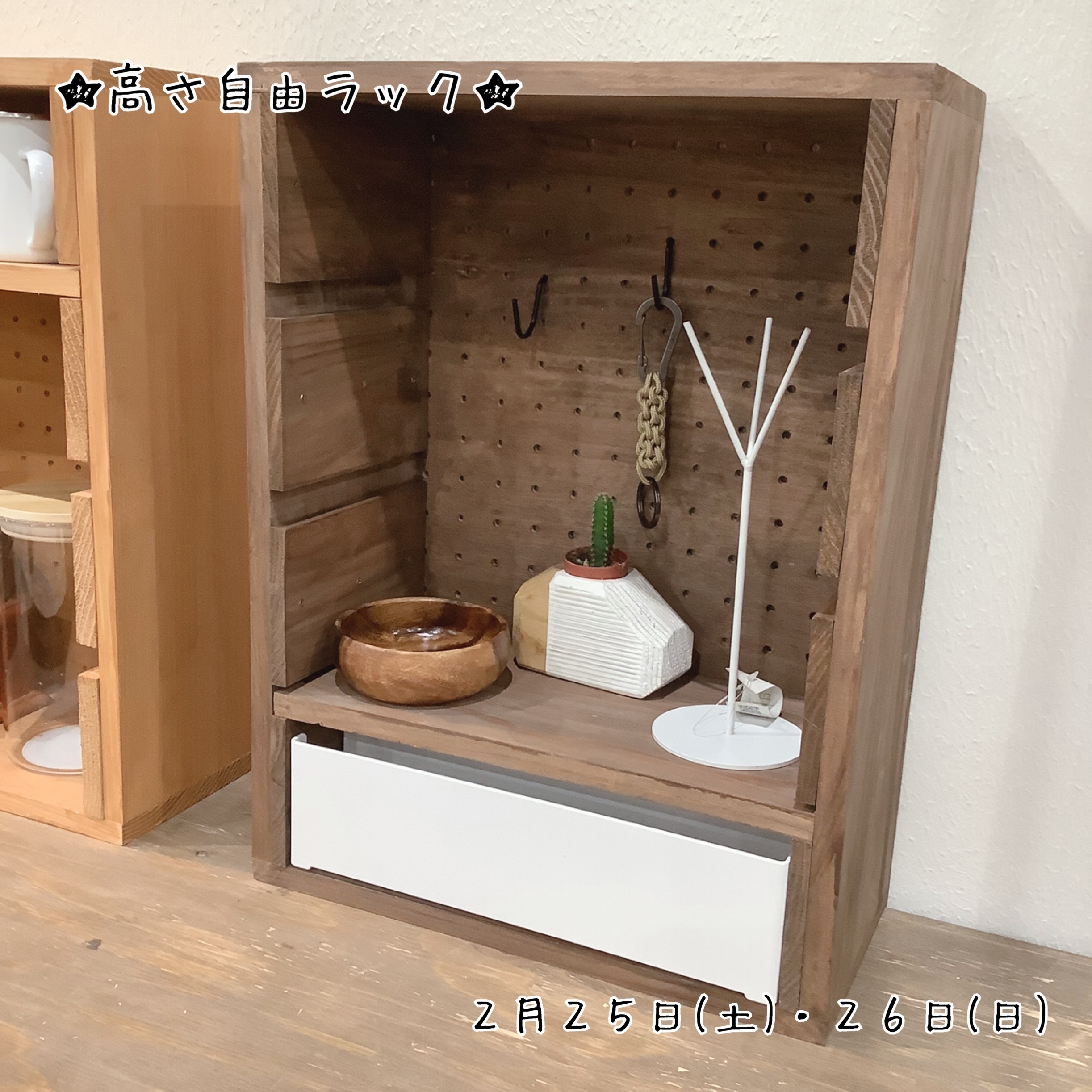 カインズ町田多摩境店からのお知らせ】高さ自 | CAINZ DIY Square