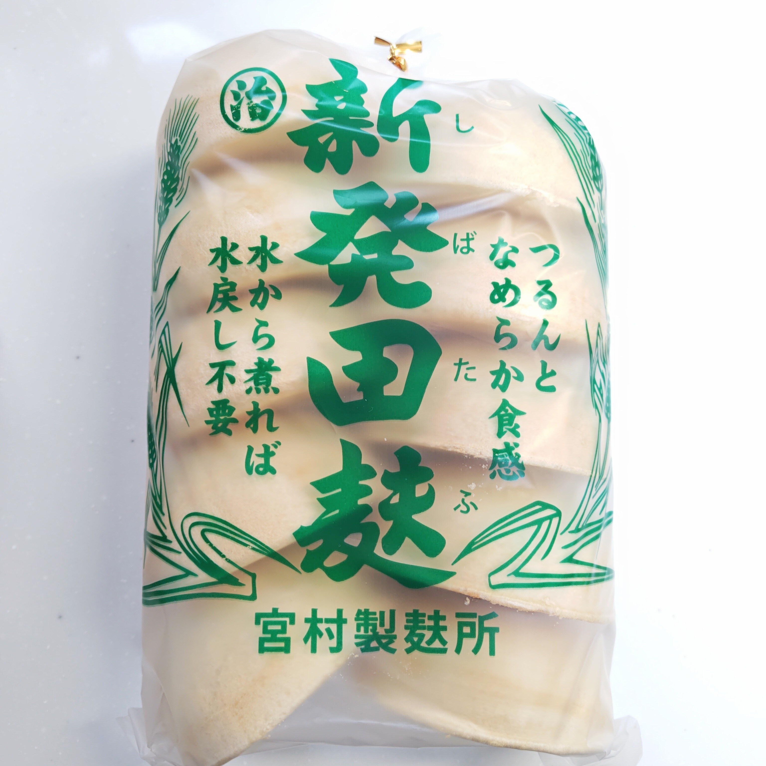 新発田麩 | 健康道場クラブ