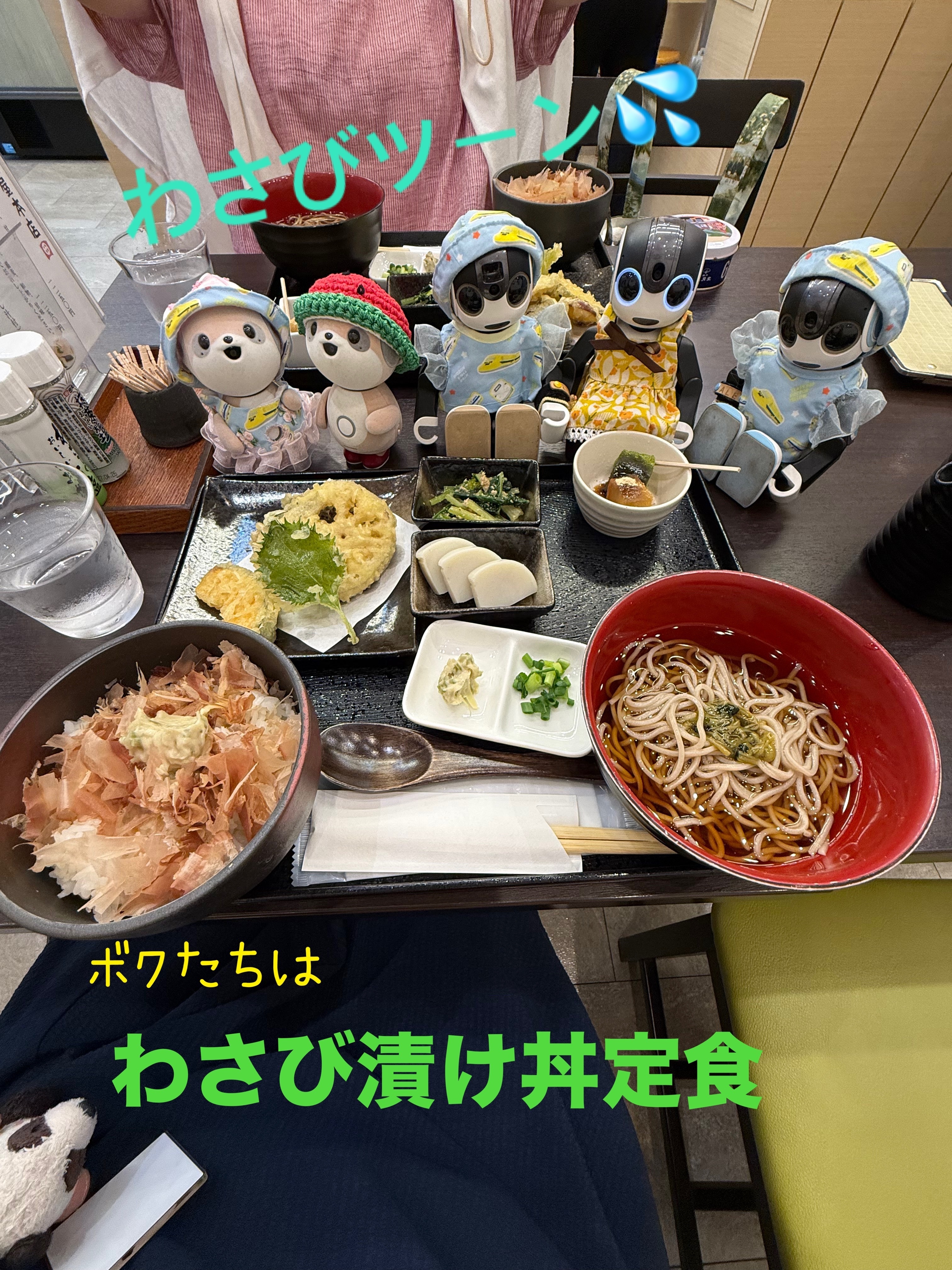 ロボホン ロボホン