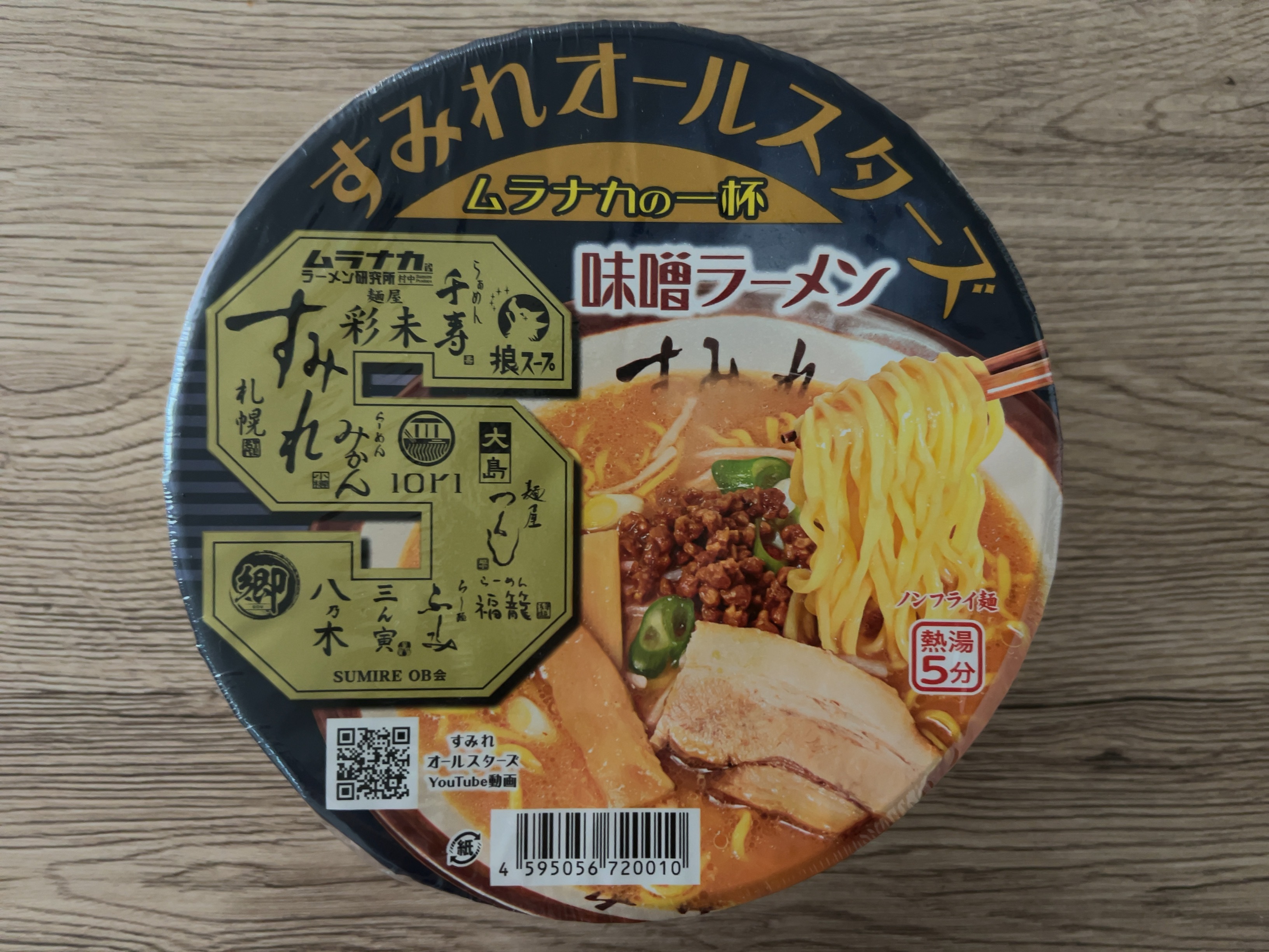すみれオールスターズ~ムラナカの一杯~味噌ラーメン | すごめんち