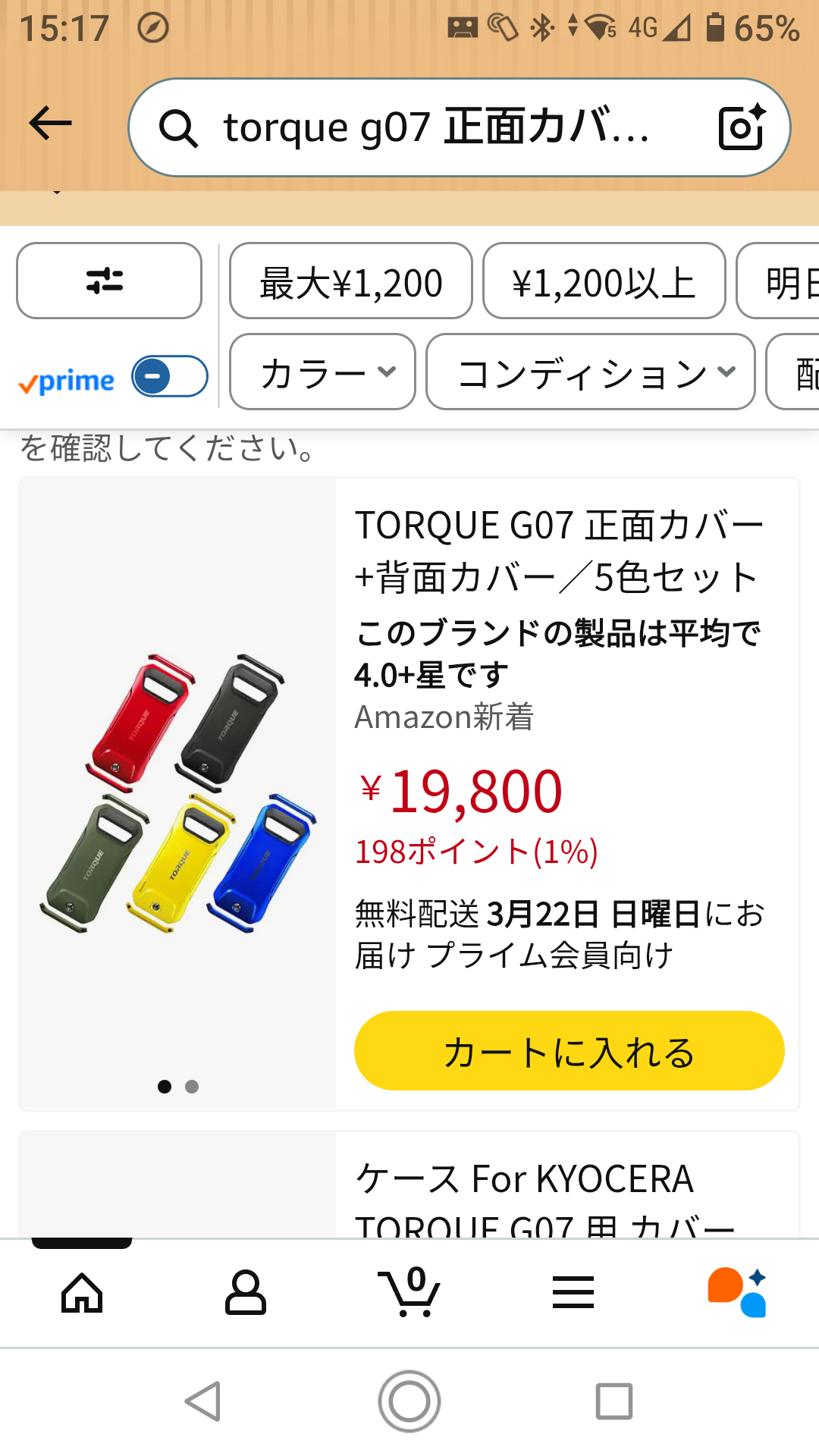 Amazonで見っけ | TORQUE STYLE