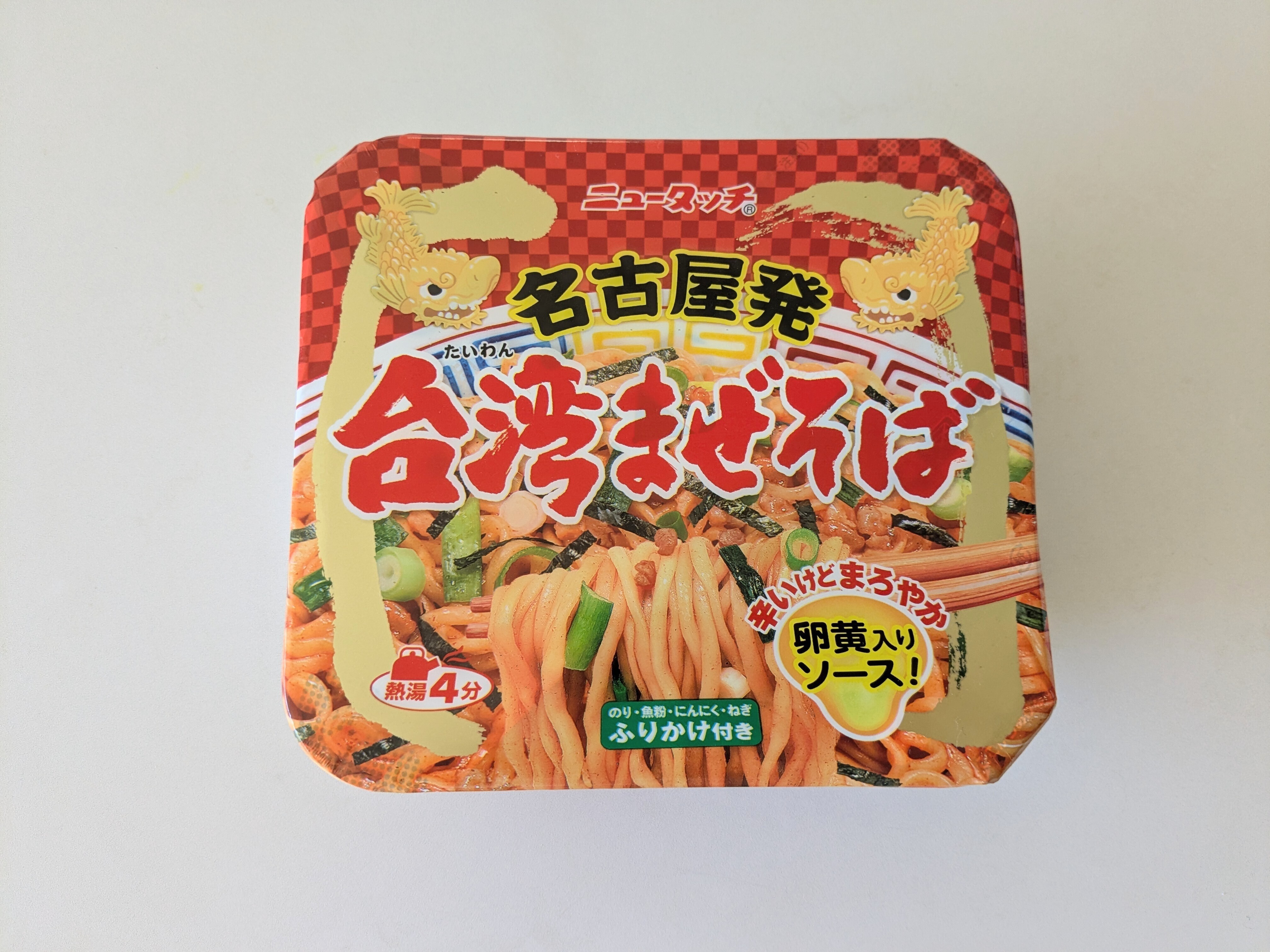 夜食 台湾まぜそば | すごめんち