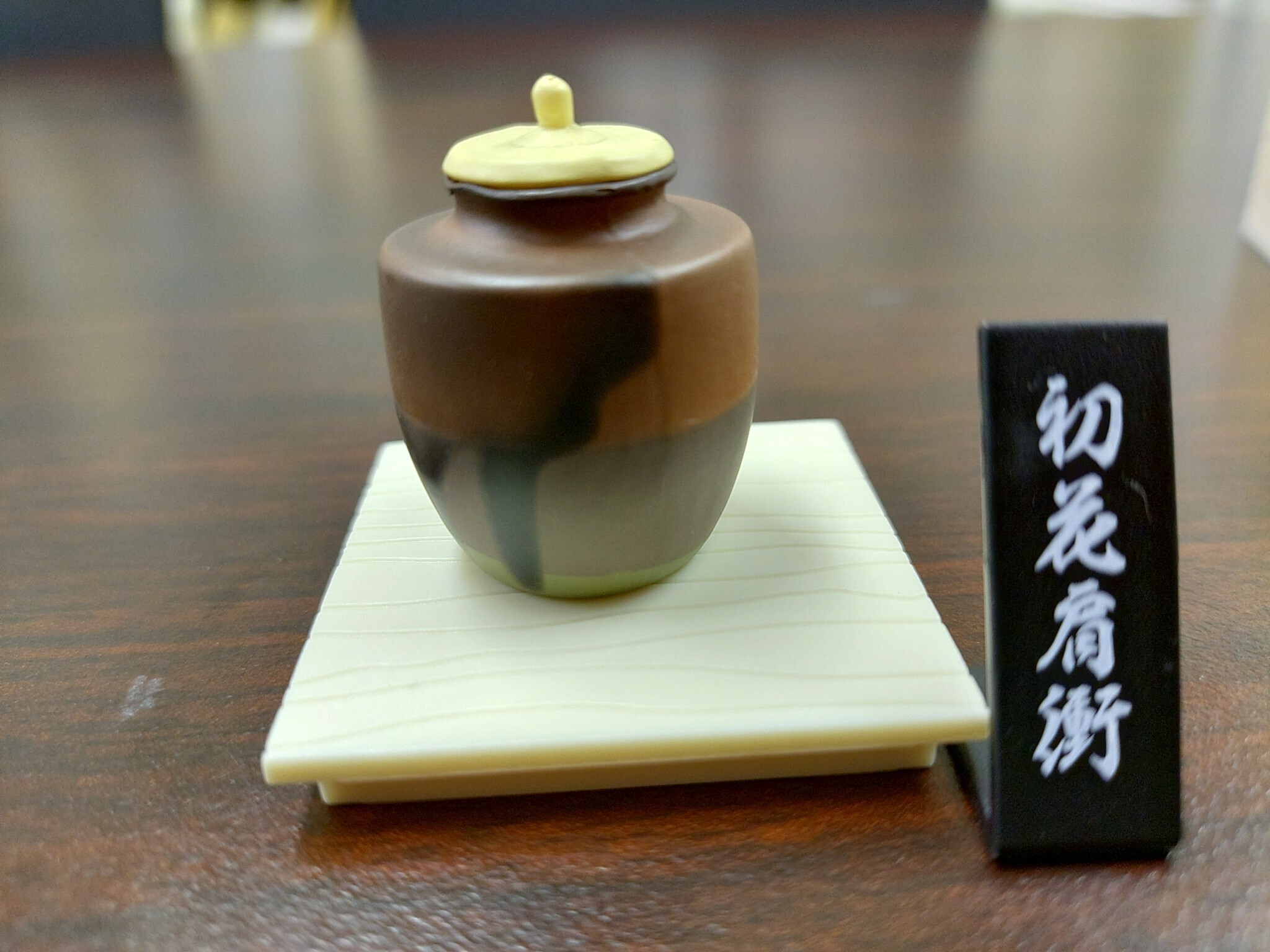 これも名茶器 | TORQUE STYLE