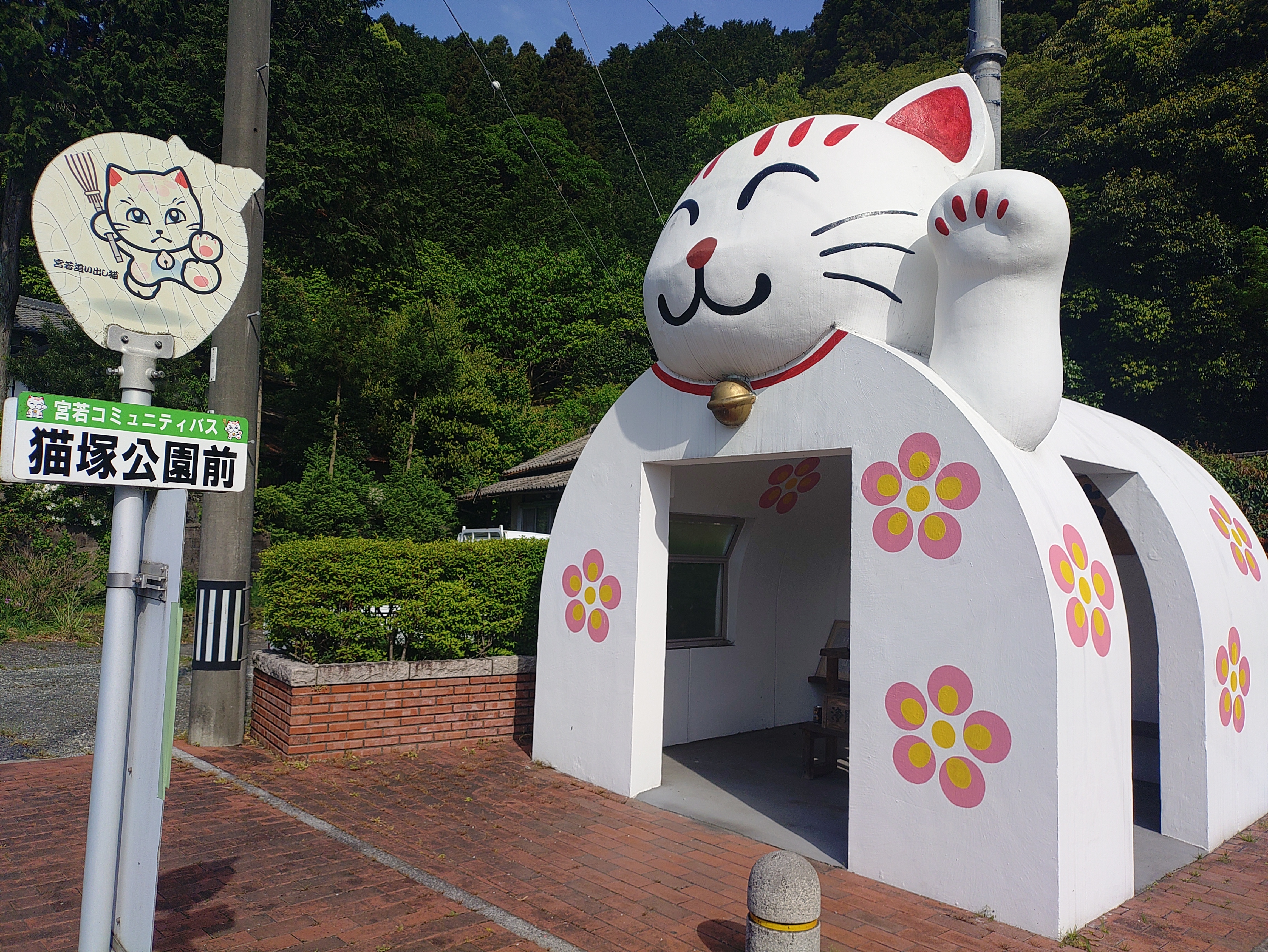猫塚公園前 | TORQUE STYLE