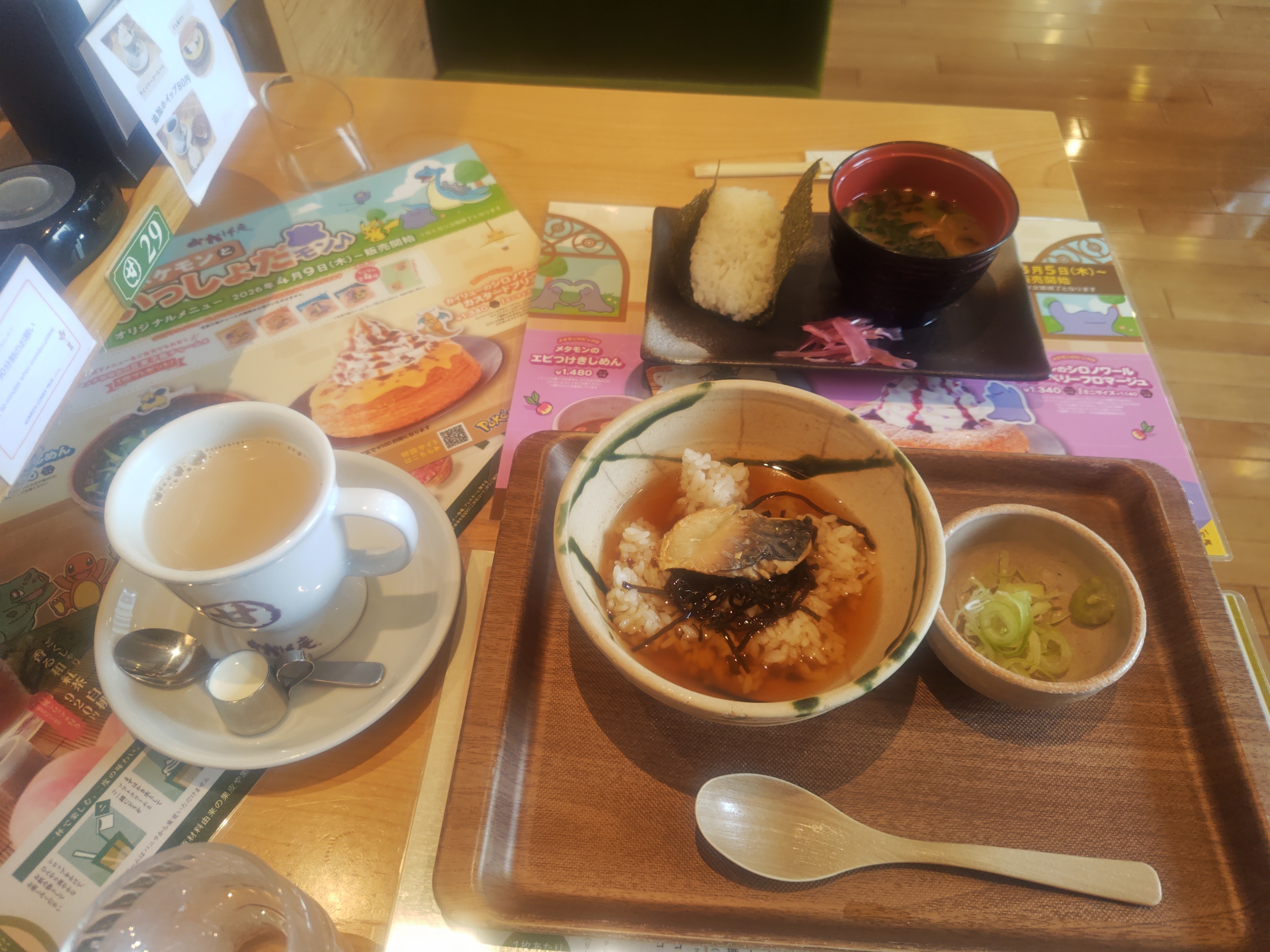 Wモーニング☕ | さんかく屋根の下