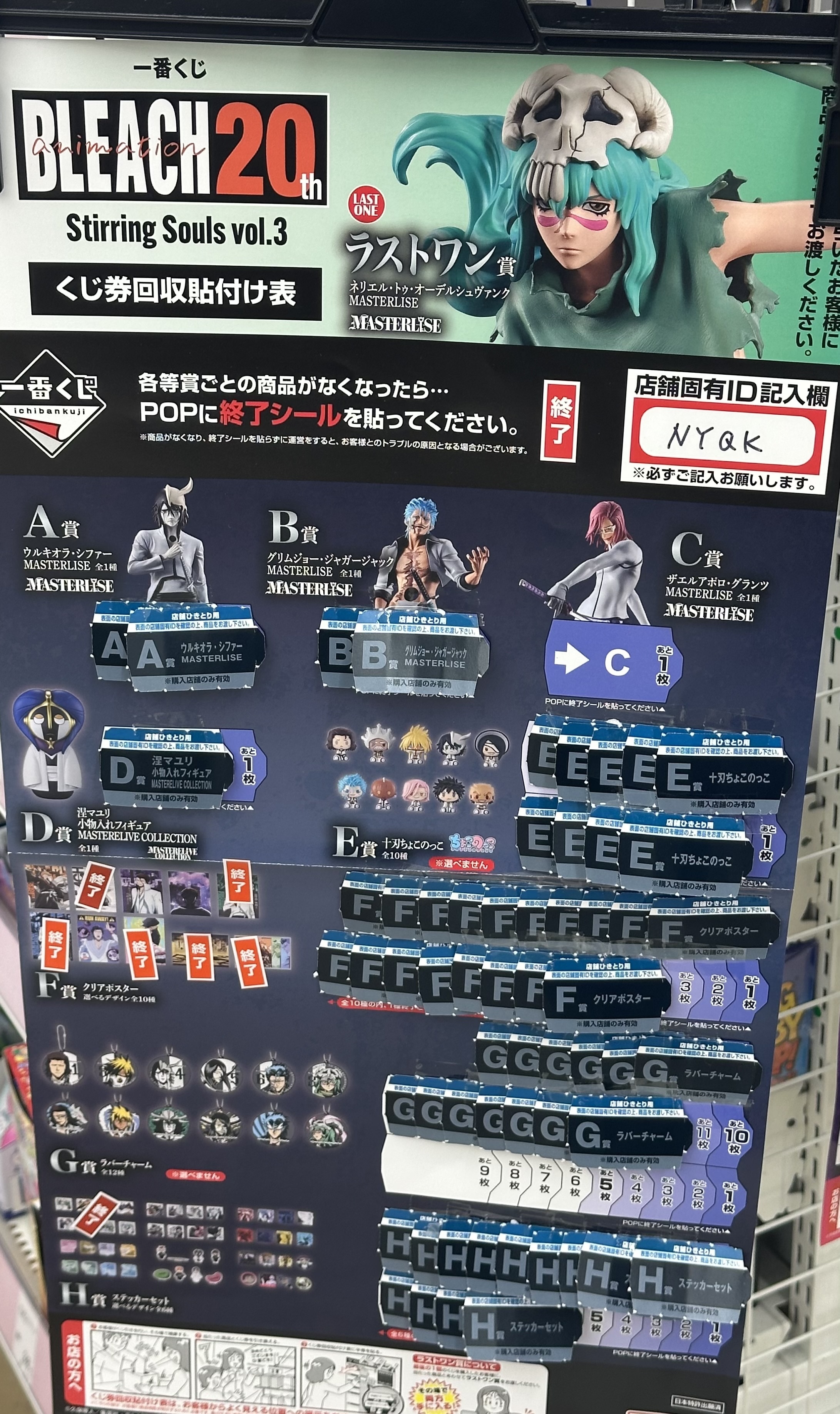 パスタ 一番くじ中毒者 一番くじ 幽☆遊☆白書 暗黒武術会編 vol.2｜一番くじ倶楽部｜BANDAI