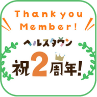 🎊2周年まとめ