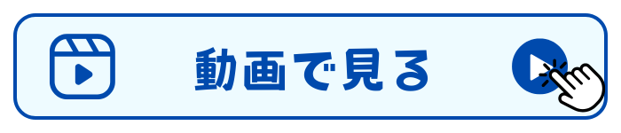 ウェビナー動画はこちら