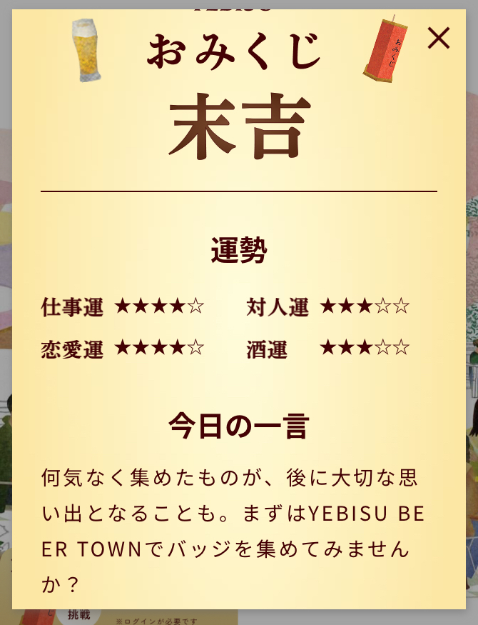 おいしくいただきました