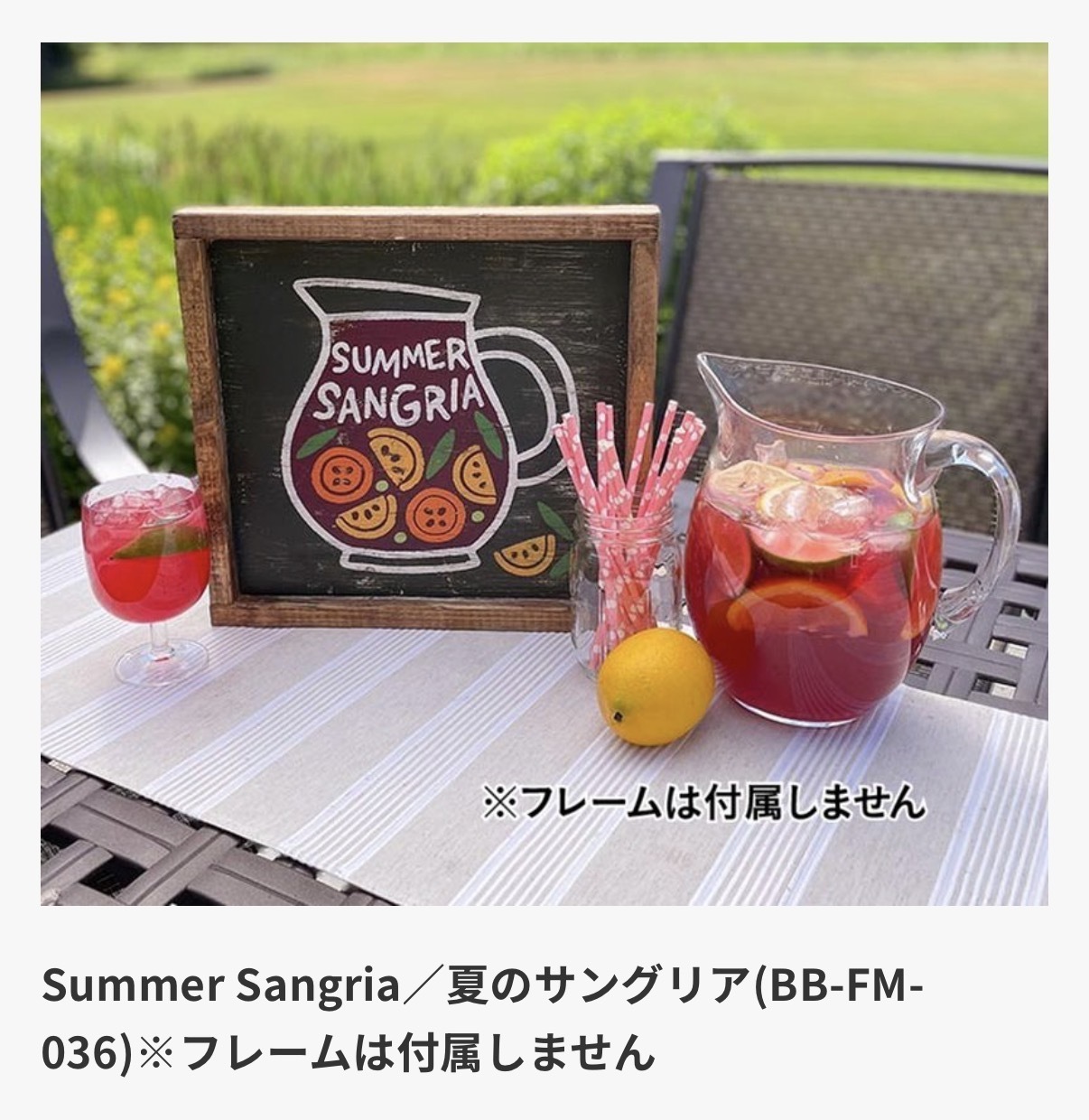 ミニサインボード(夏のサングリア) | CAINZ DIY Square