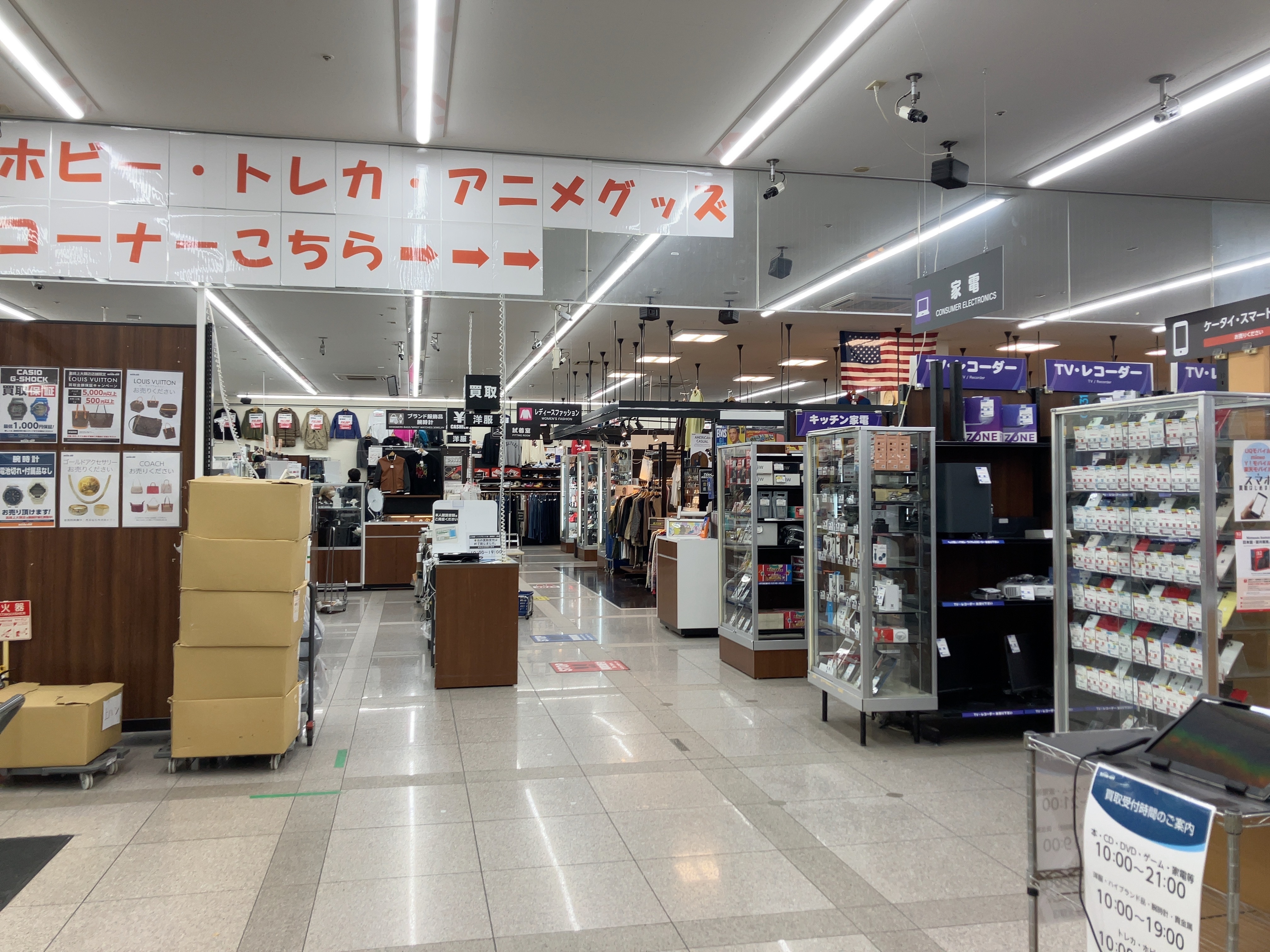 bookoff plus 高崎 上 大類 店
