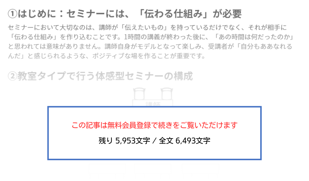 体感するメンタルヘルスセミナーのしかた記事