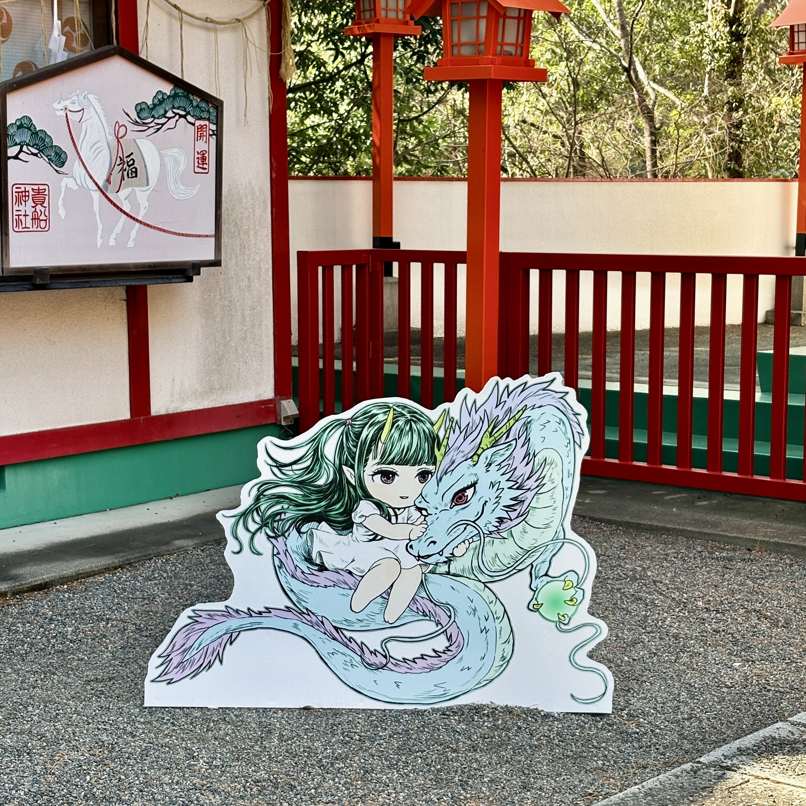 貴船神社、佐々木茜コラボキャラクター
