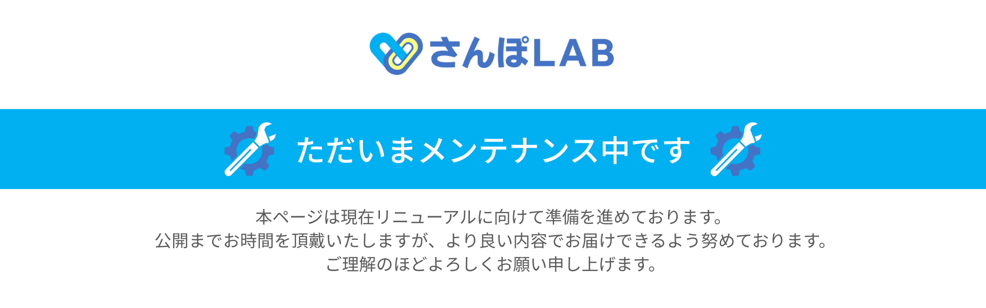 本ページは現在リニューアルに向けて準備を進めております。 公開までお時間を頂戴いたしますが、より良い内容でお届けできるよう努めております。 ご理解のほどよろしくお願い申し上げます。