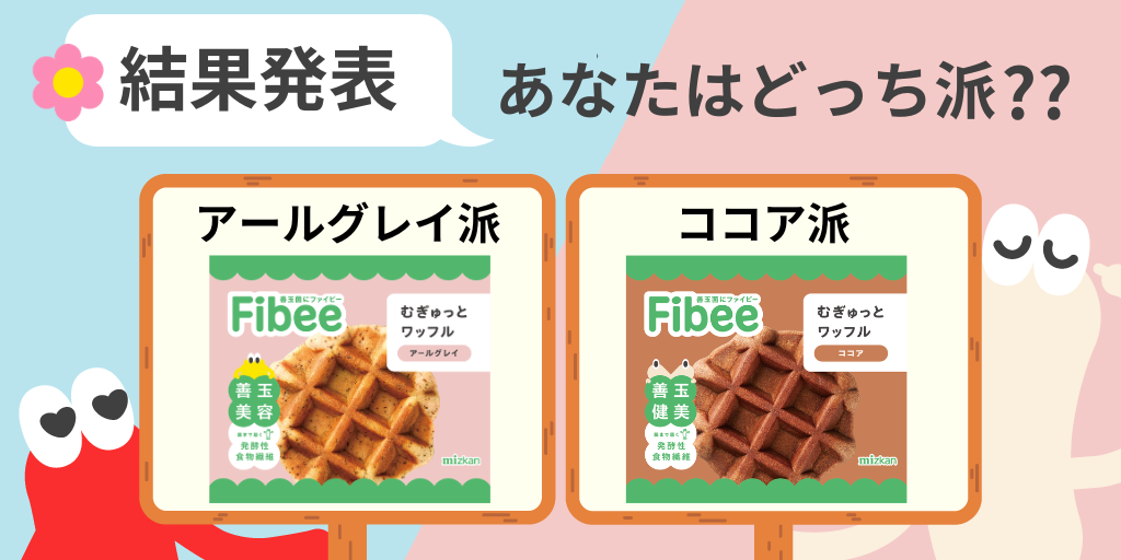 どっち派サムネ