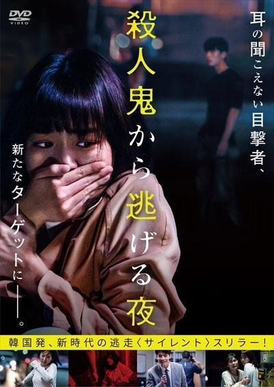 韓国のホラーサスペンス映画はエグいが、面白い！ | Discover us