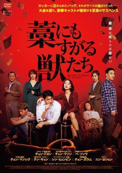 韓国のホラーサスペンス映画はエグいが、面白い！ | Discover us