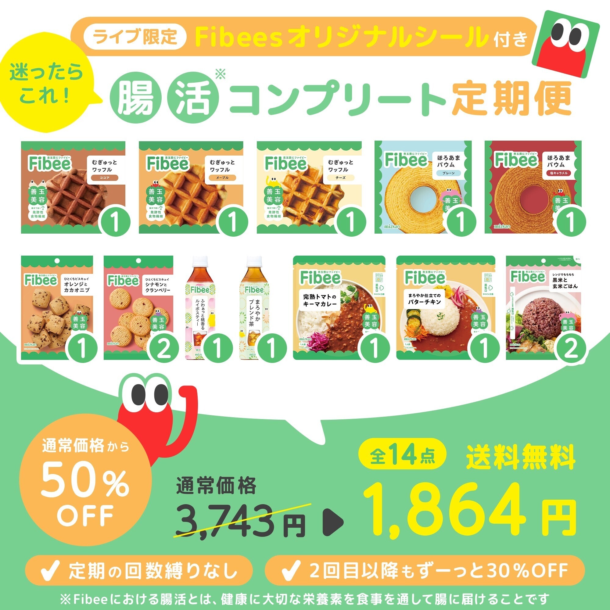 ライブ配信