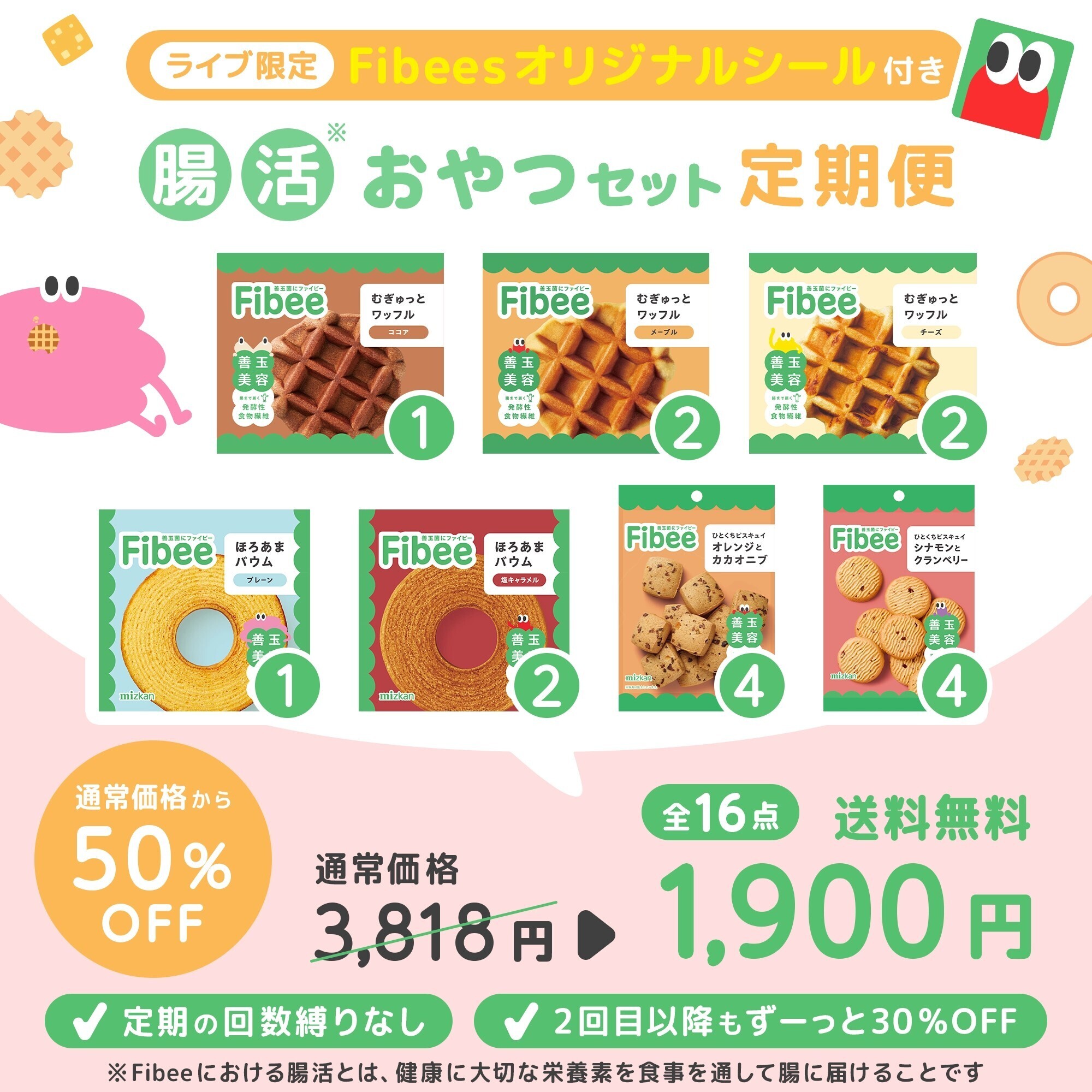 ライブ配信
