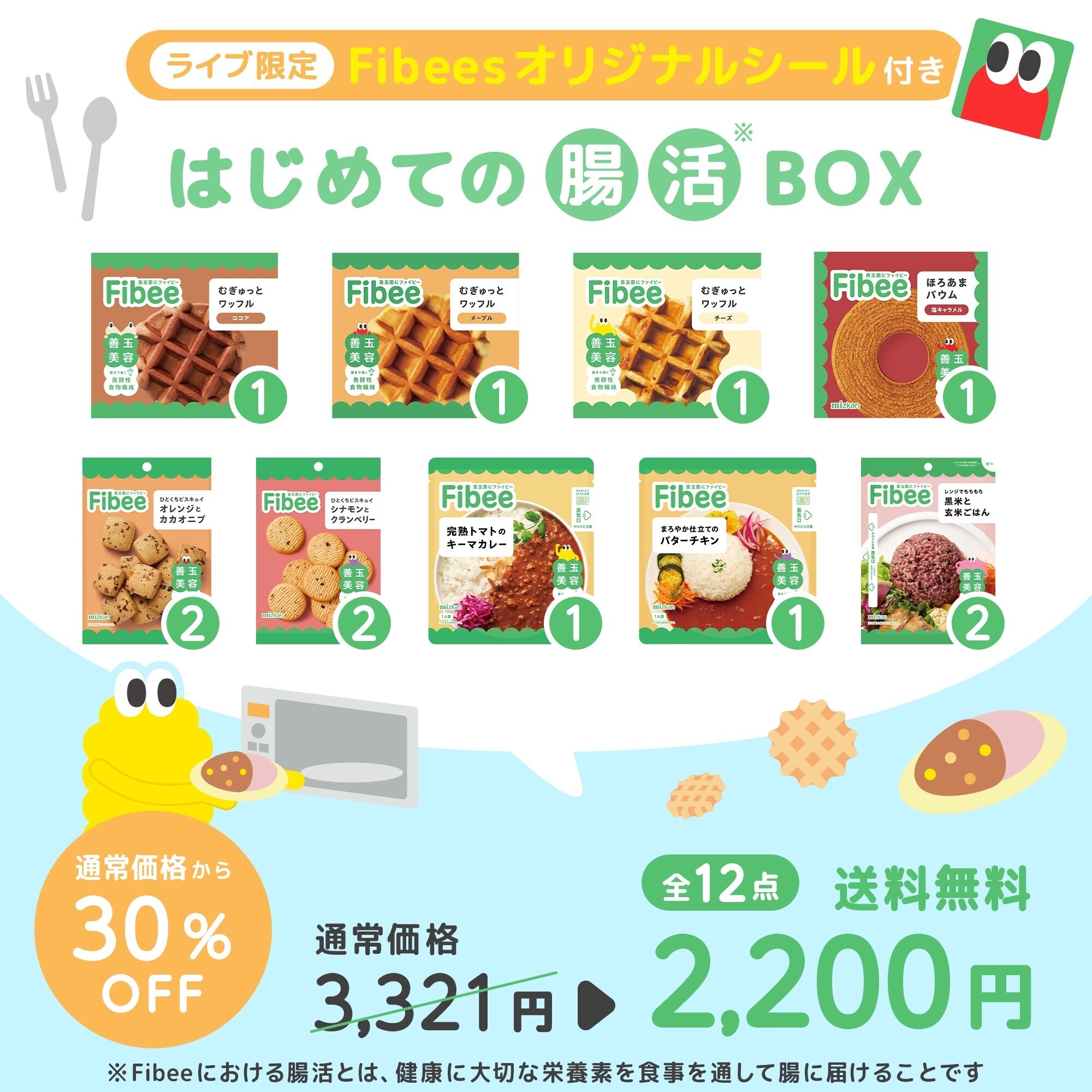 ライブ配信
