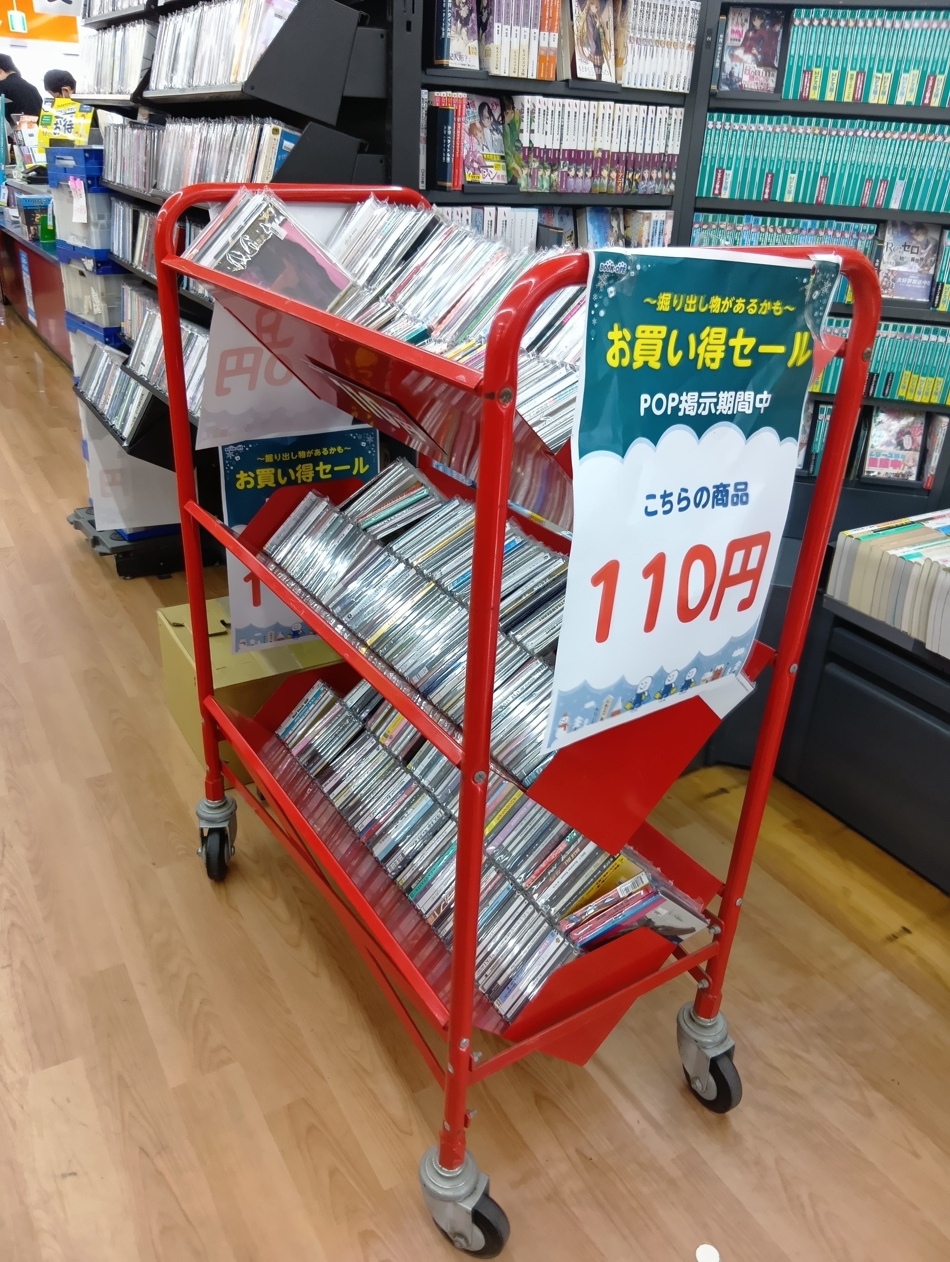 BOOKOFF 東大和仲原店🍊 | ブックオフスキスキ天国