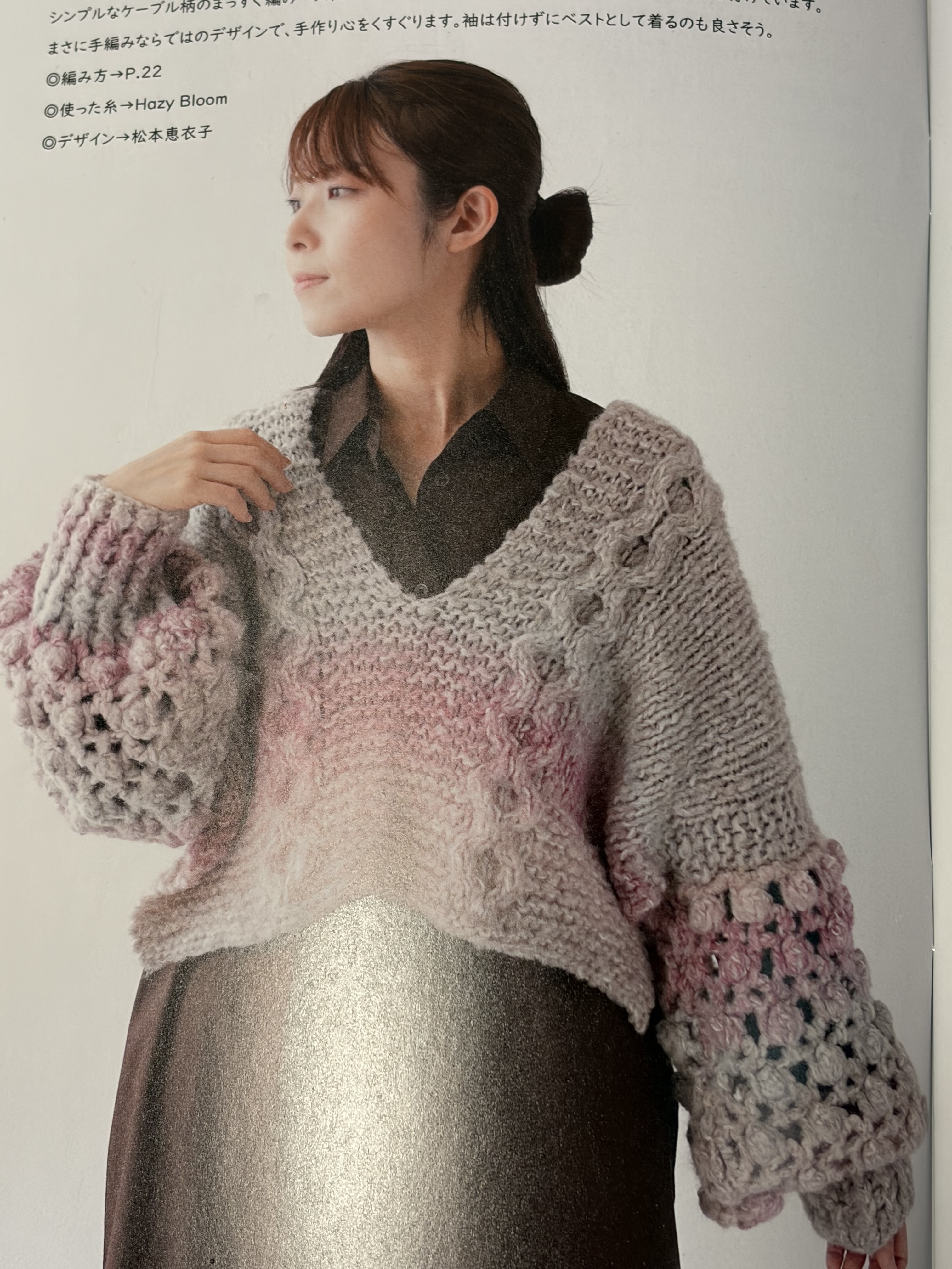 のばら刺繍 ケーブル編みベスト ケーブル模様のベスト（L寸）｜編み物キット 毛糸のポプラ | 毛糸の