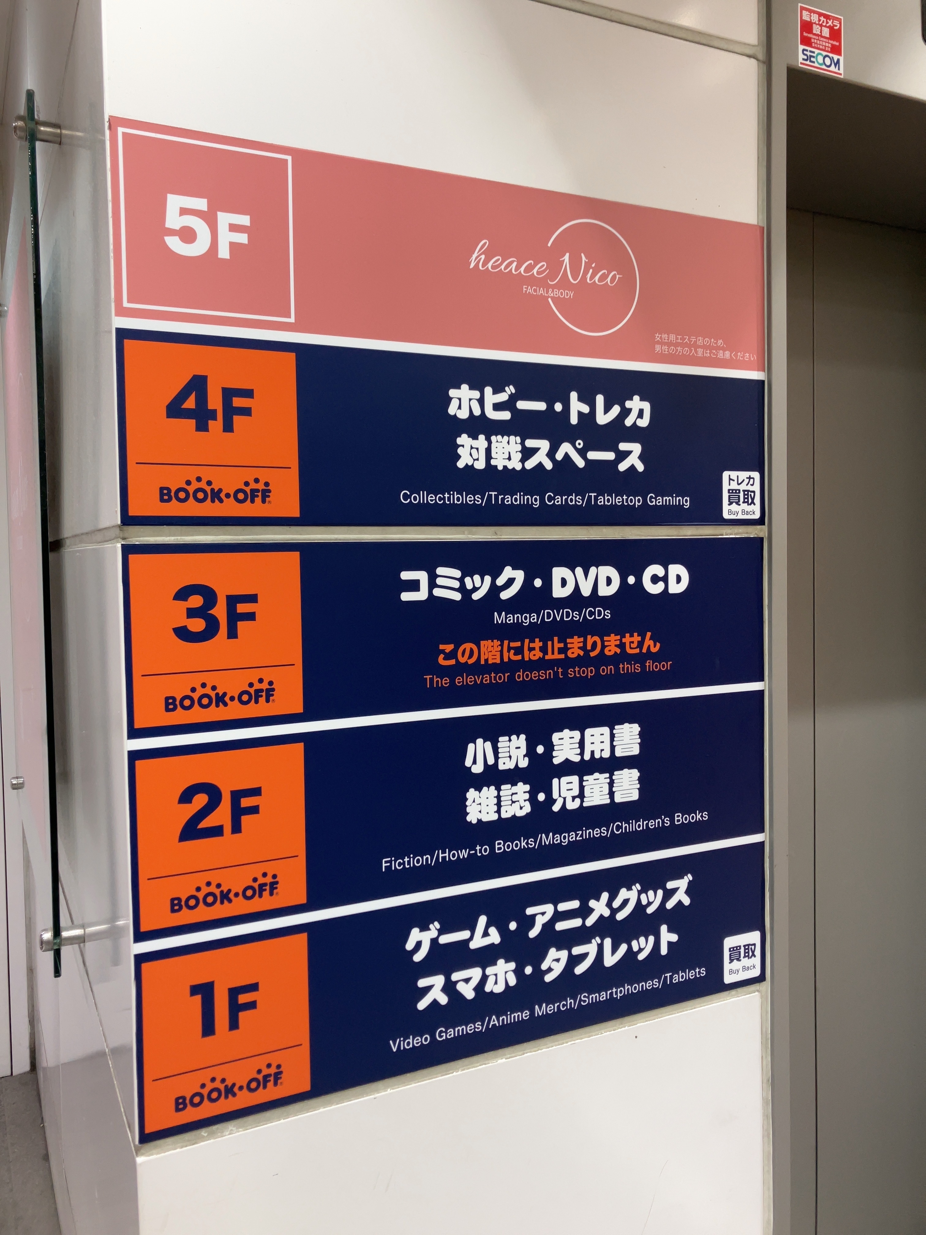 BOOKOFF 仙台クリスロード店 | ブックオフスキスキ天国