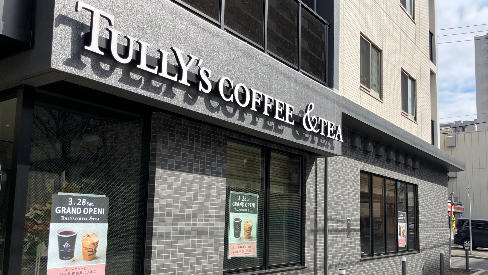 ＆TEA 札幌桑園北３条店　外観