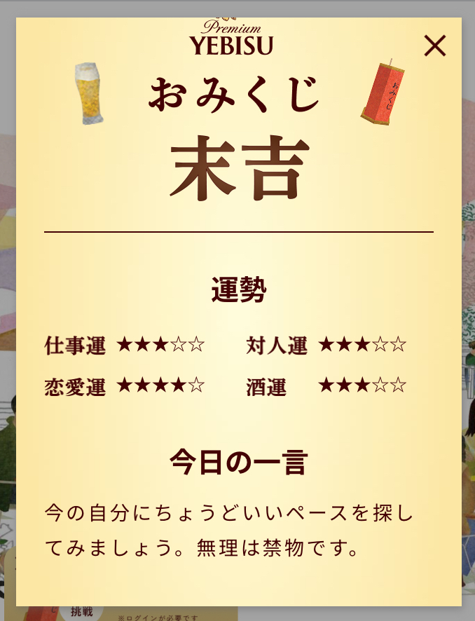 どれくらい乗っかるかで変わるから