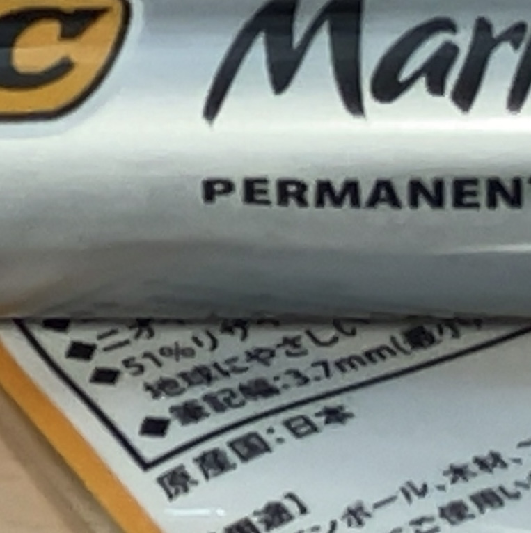 原産国：日本？