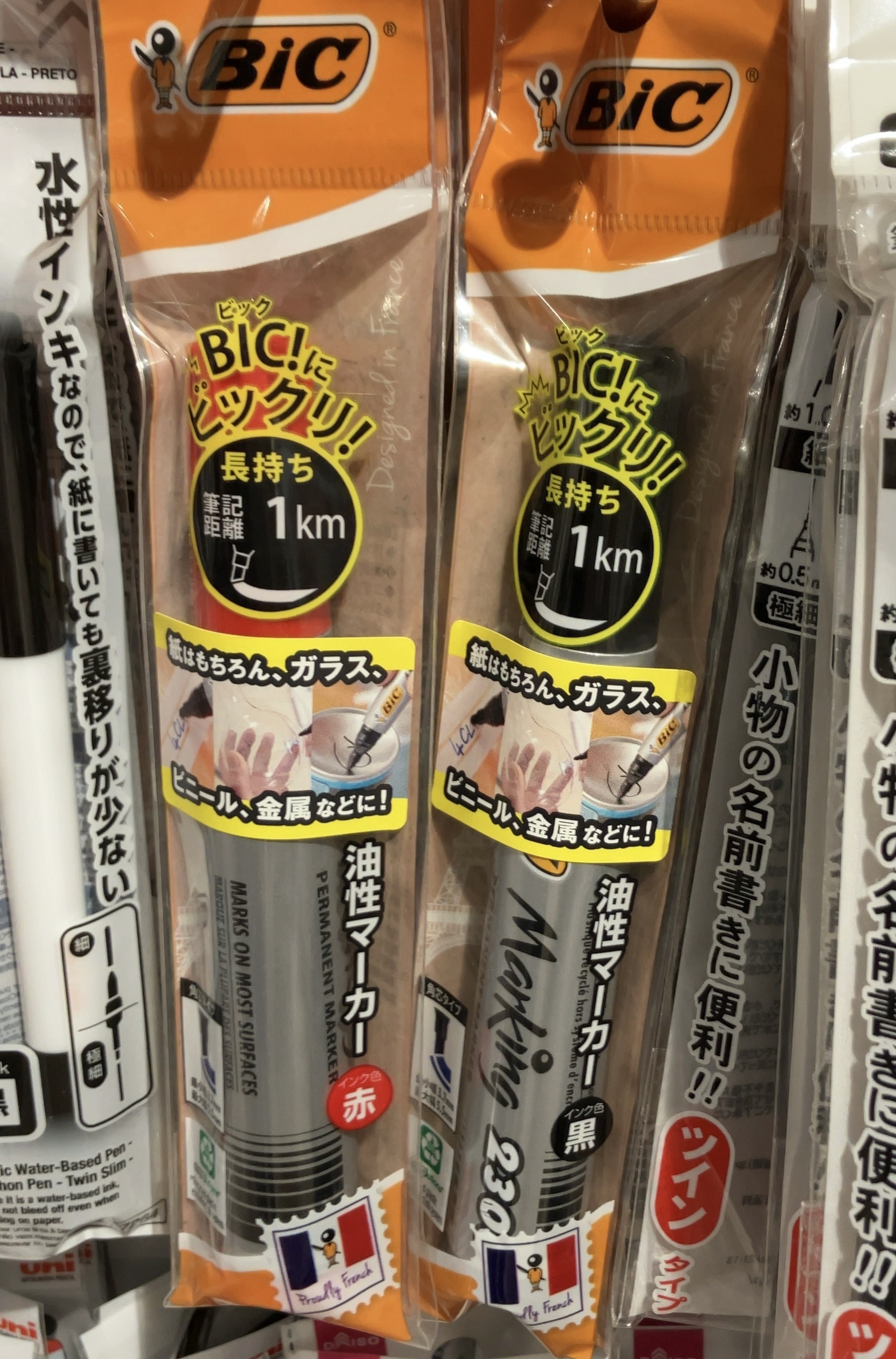 フランス🇫🇷国旗風デザイン入り