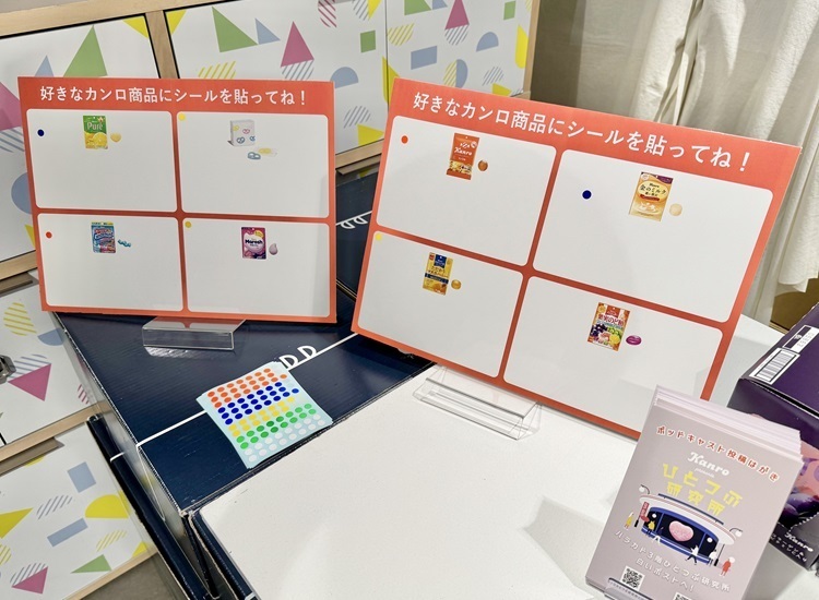 シールアンケート