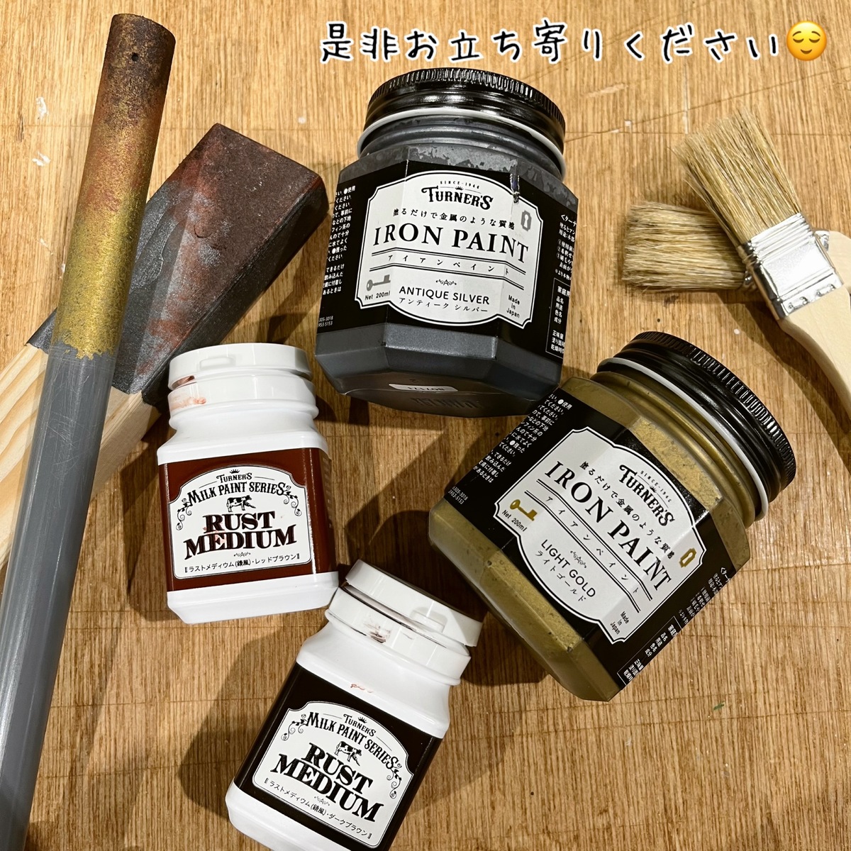 5月開催実演イベント【アイアンペイントで金属 | CAINZ DIY Square