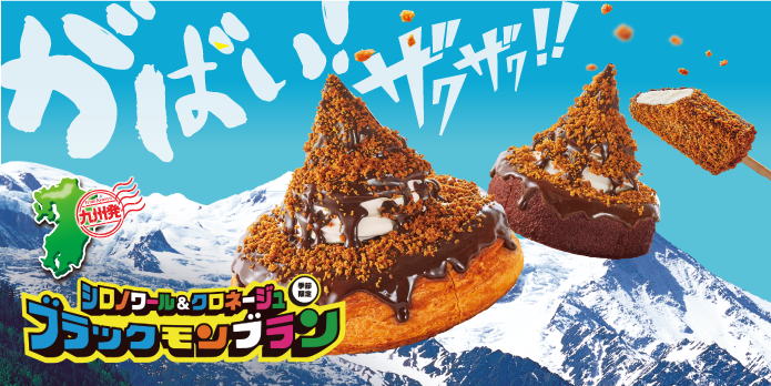 販売終了】地域のおいしいを広めたい！九州で | さんかく屋根の下