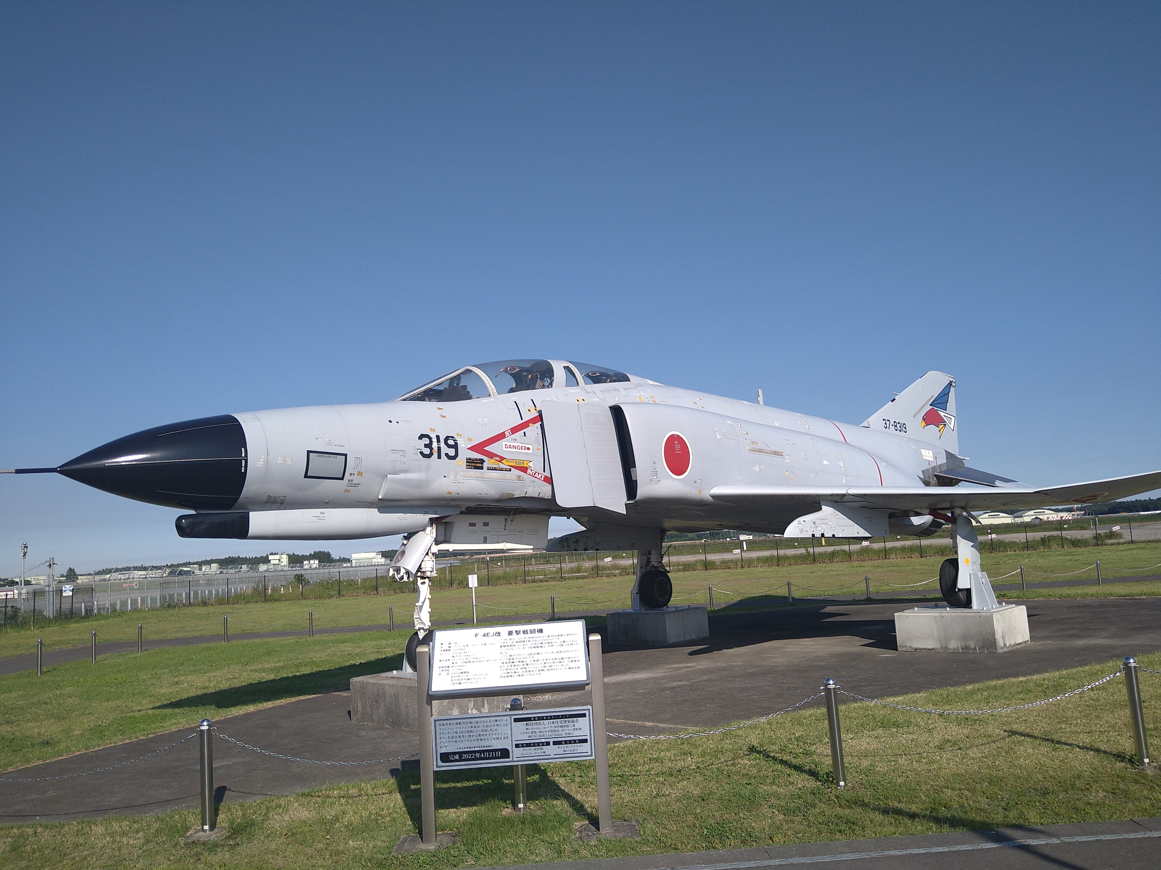 may新品 2点 茨城空港までプチツー | 森町お天気山ジャンクション