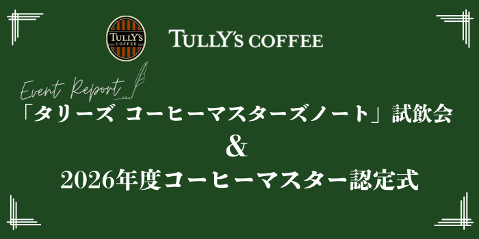 タイトル