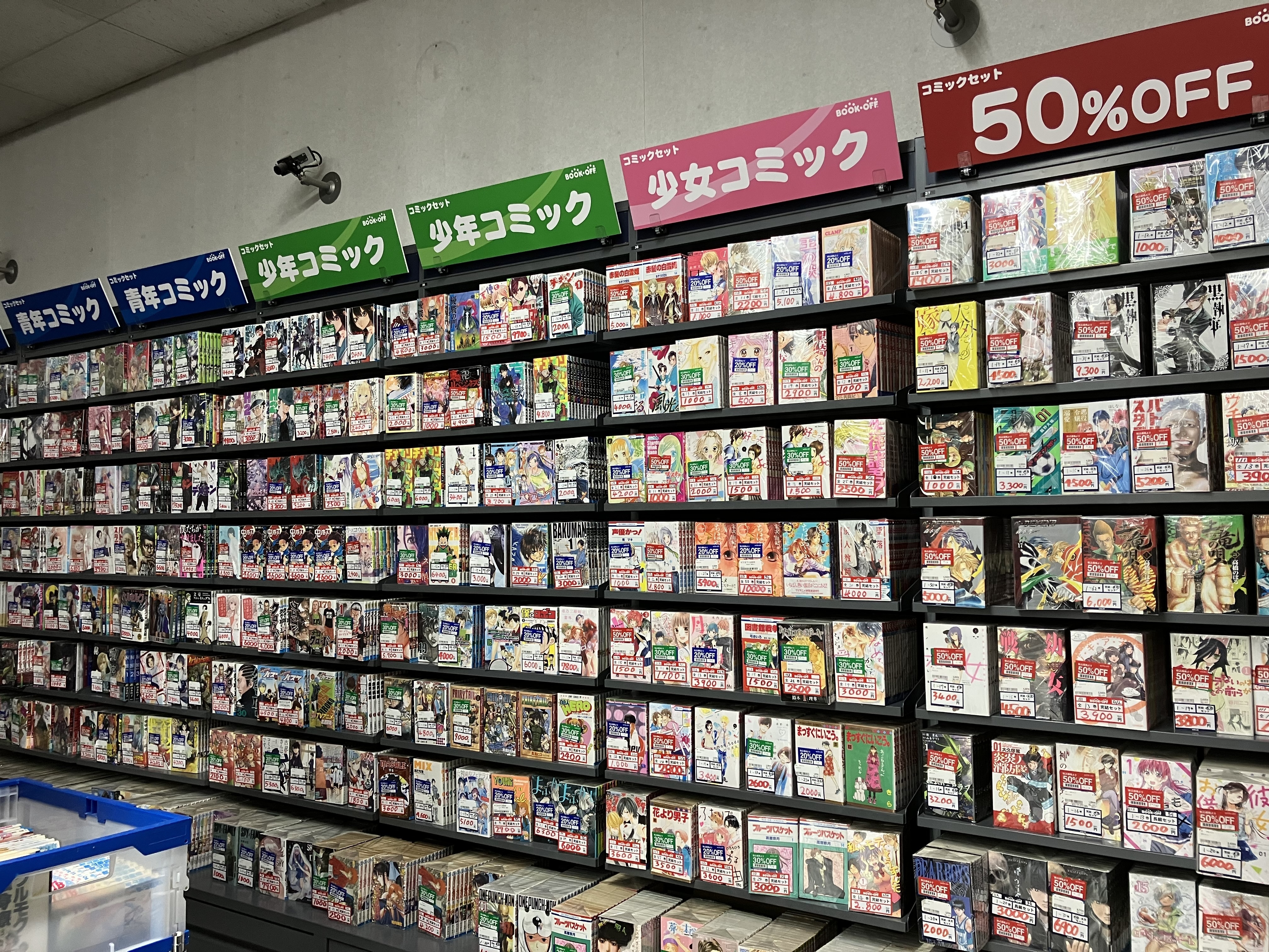 bookworm8999円10%オフ〔3月10日までお取り置きOK〕 セットコミック追加❗️ | ブックオフスキスキ天国