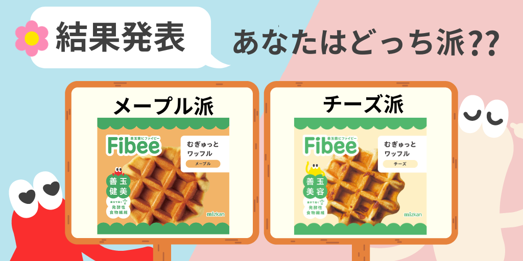 どっち派サムネ