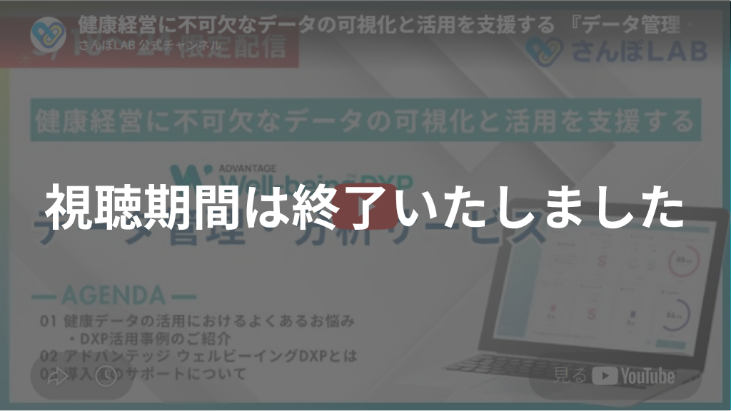 こちらの動画の配信は終了いたしました。