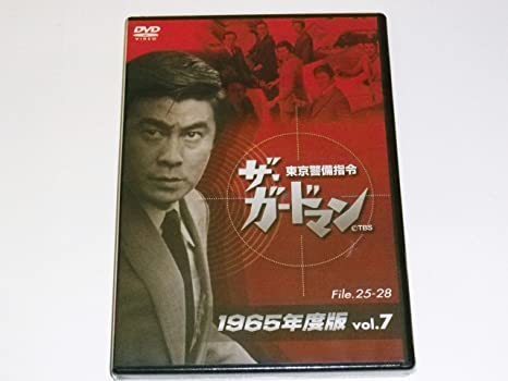 ザ・ガードマン 東京用心棒 | Discover us
