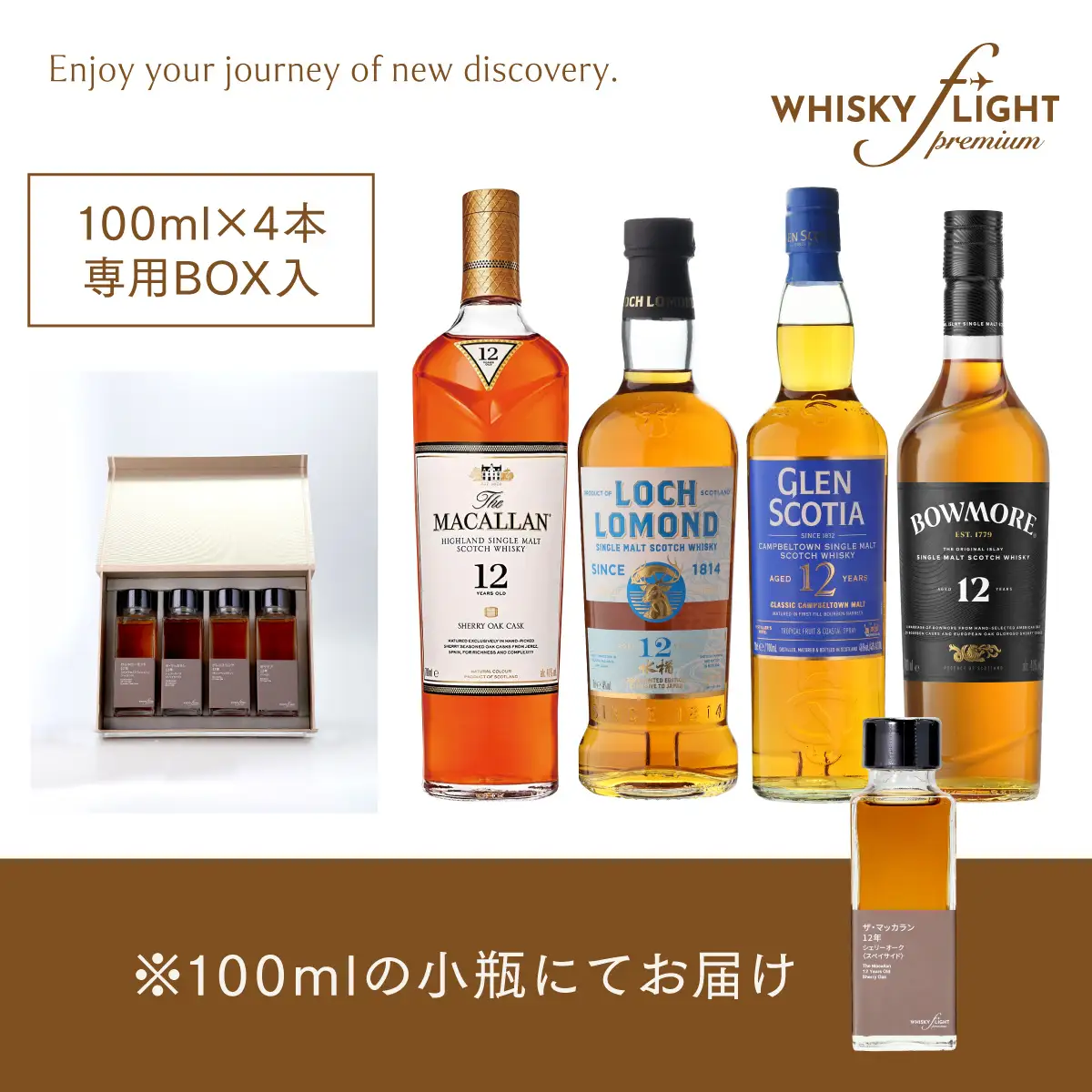 希少な山崎・白州も100mlで。「WHISK | リカマンTOWN